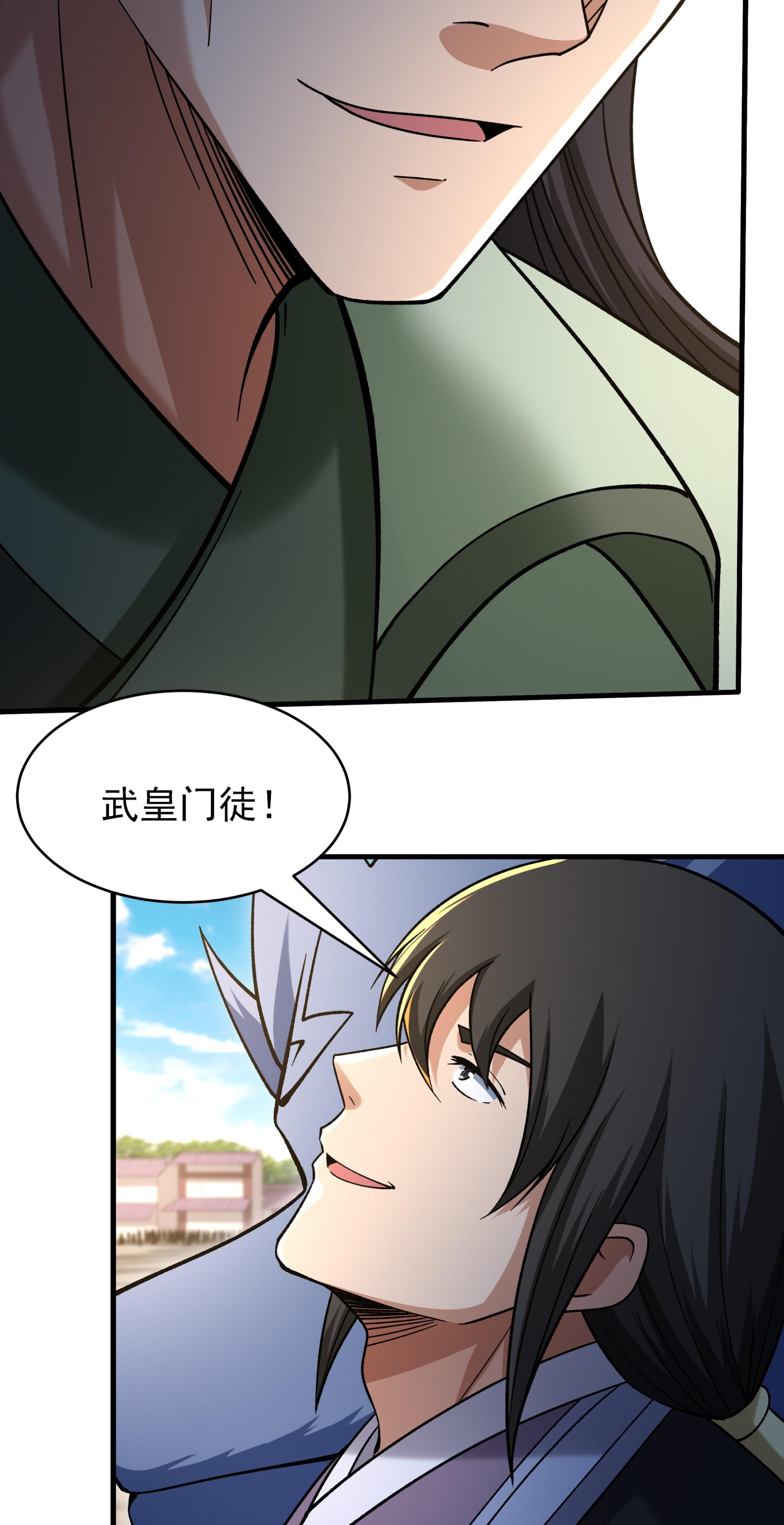 绝世武神 - 第365话3 败天霖公子（3） - 第6页