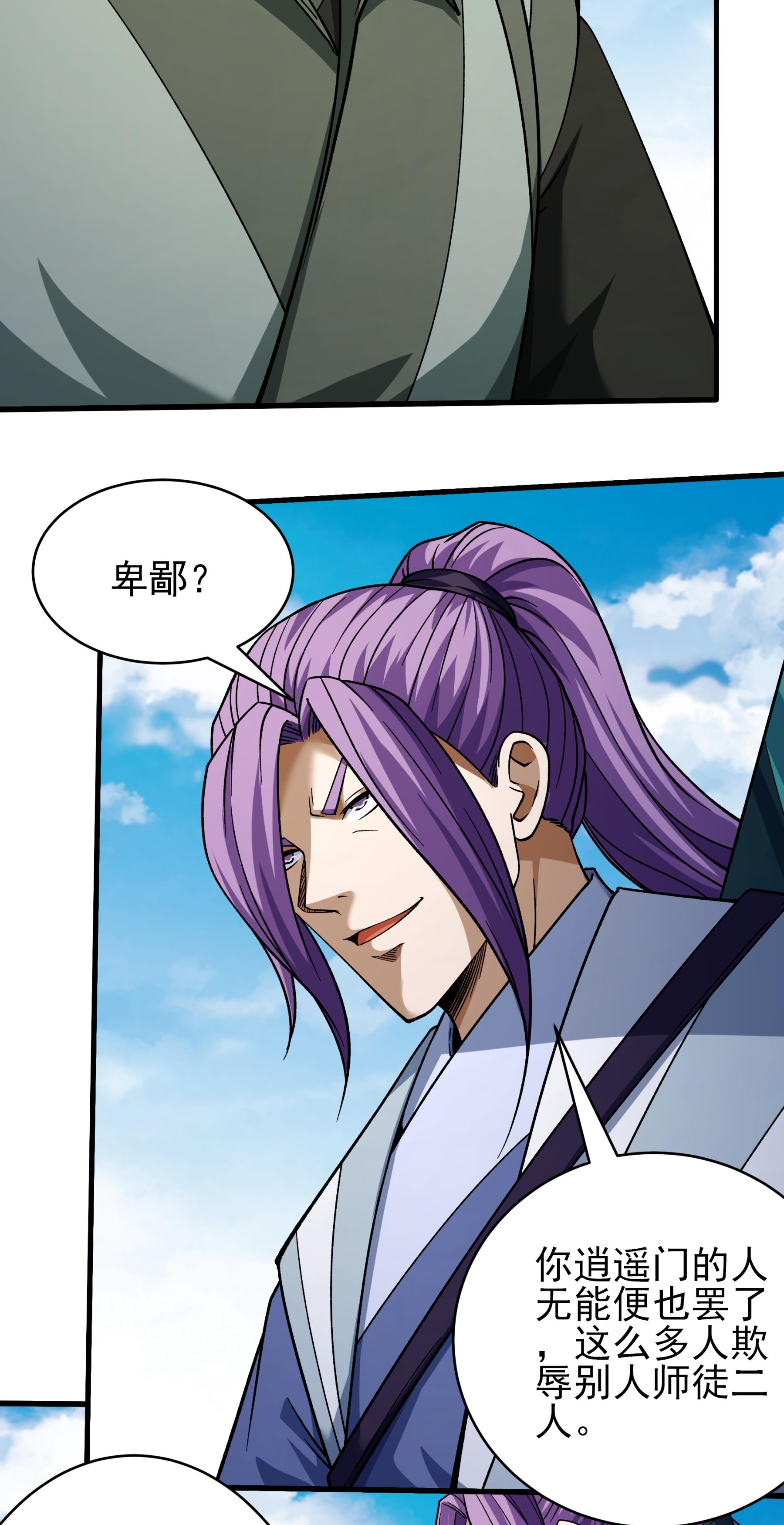 绝世武神 - 第366话1 青林轮回剑（1） - 第8页