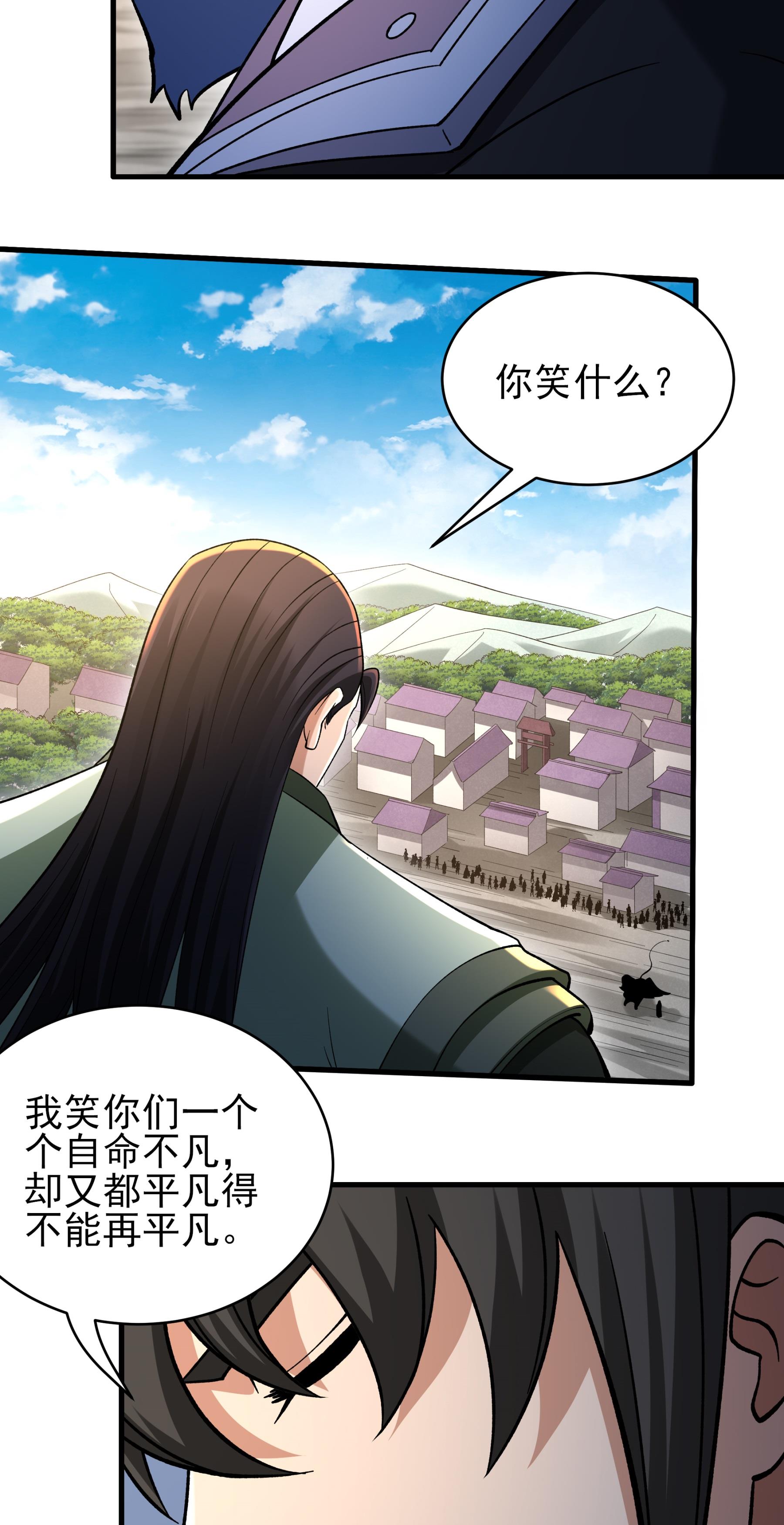 绝世武神 - 第365话3 败天霖公子（3） - 第7页