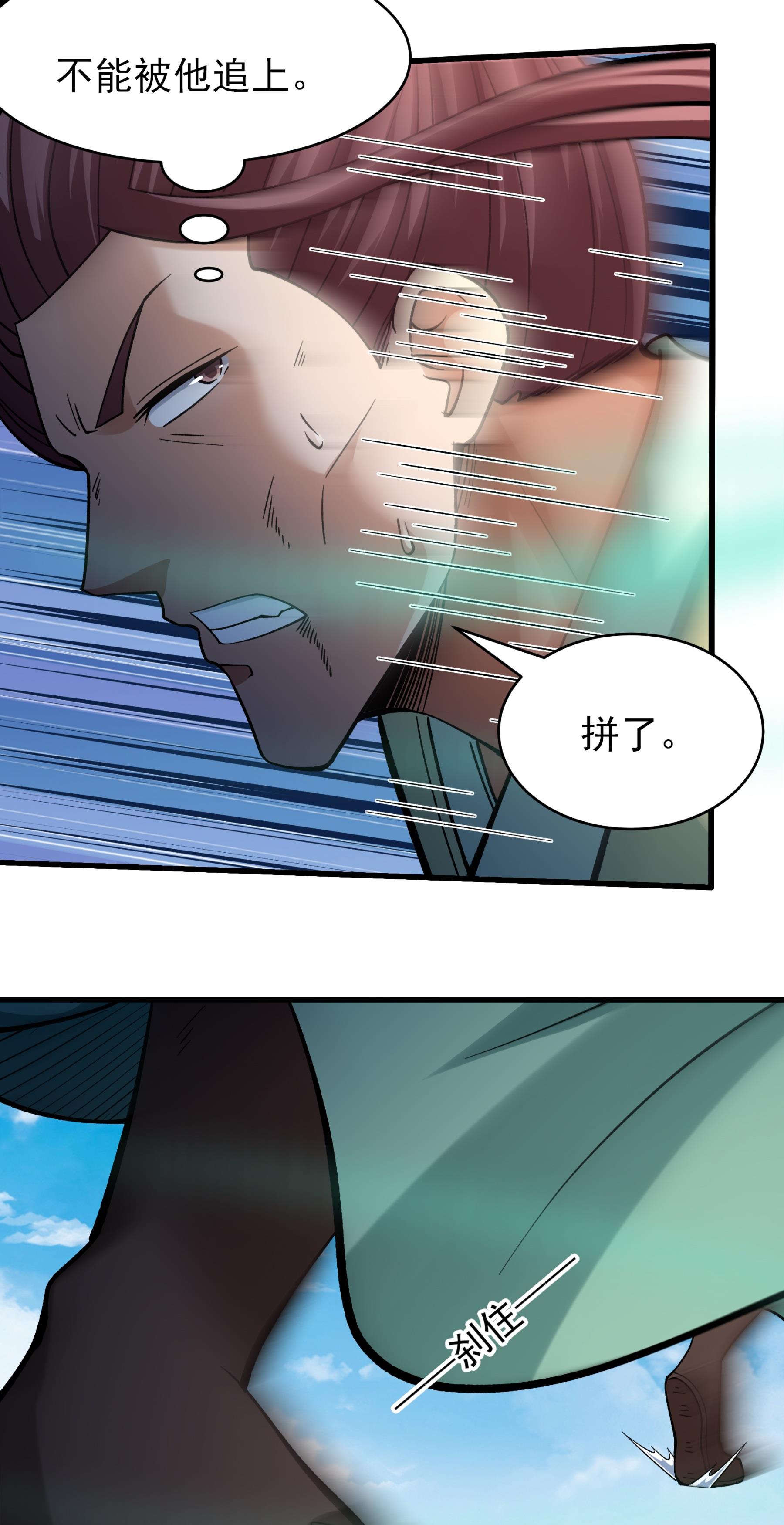 绝世武神 - 第365话2 败天霖公子（2） - 第7页