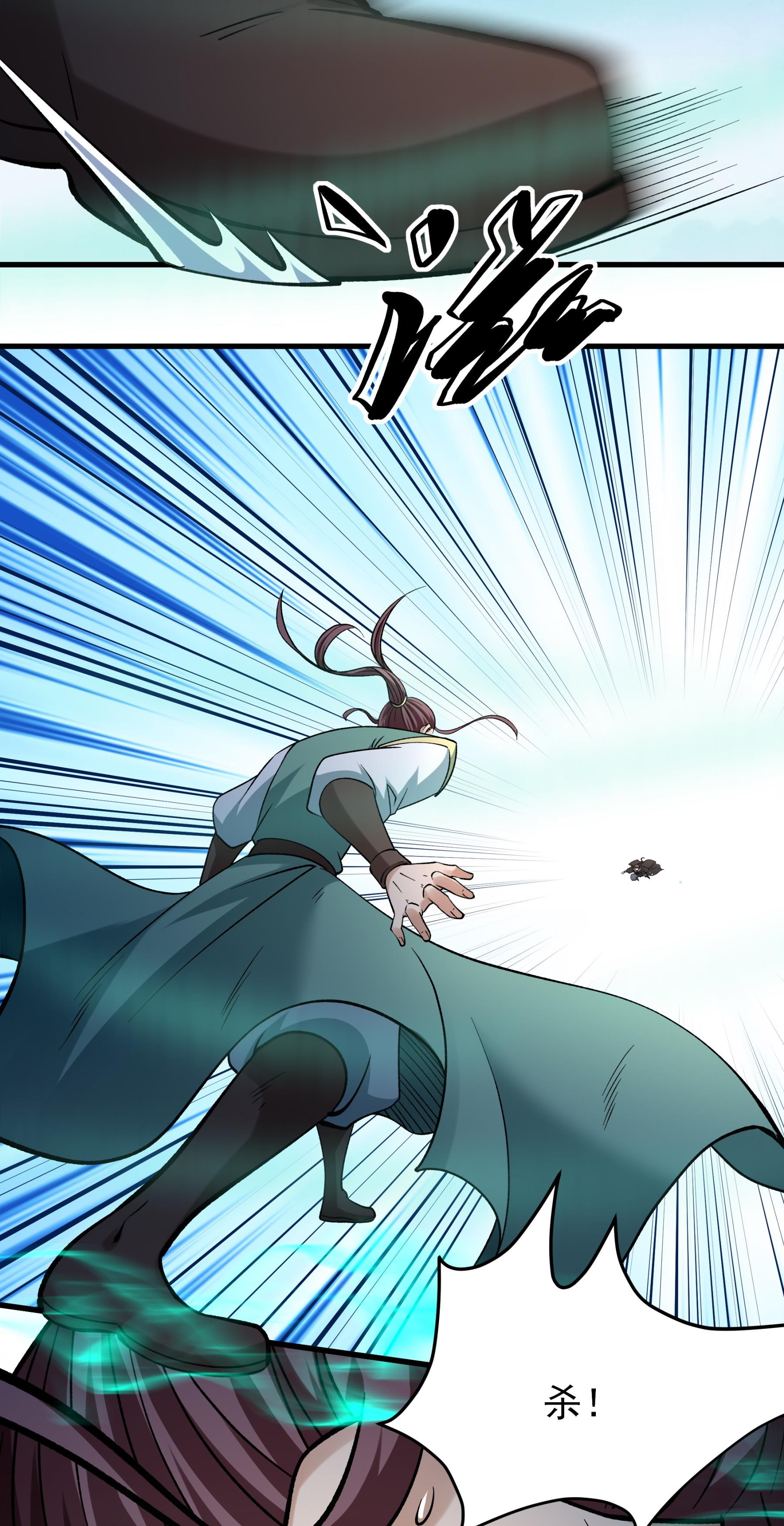 绝世武神 - 第365话2 败天霖公子（2） - 第8页