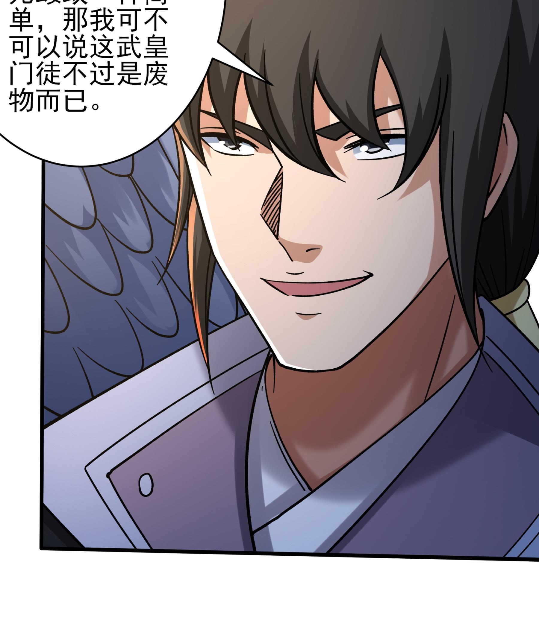 绝世武神 - 第365话3 败天霖公子（3） - 第9页