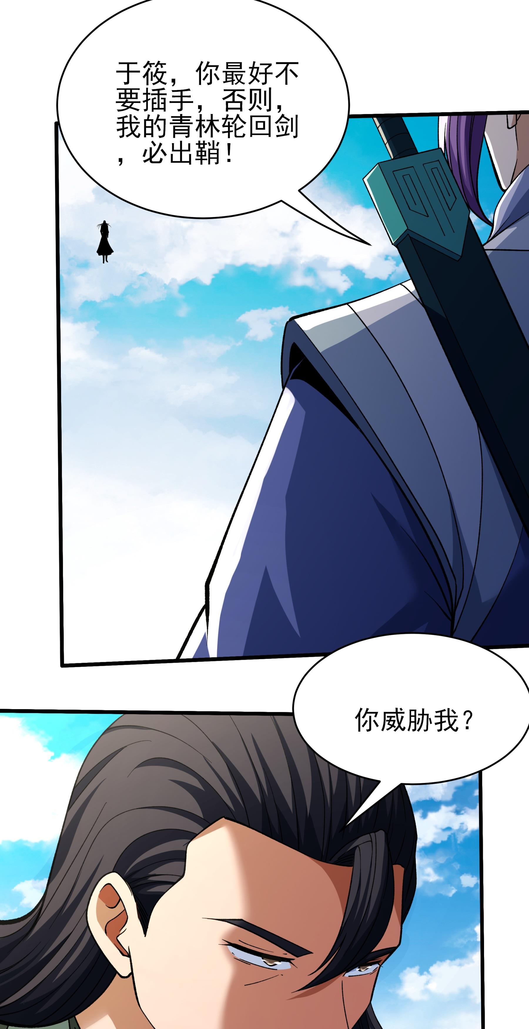 绝世武神 - 第366话1 青林轮回剑（1） - 第10页