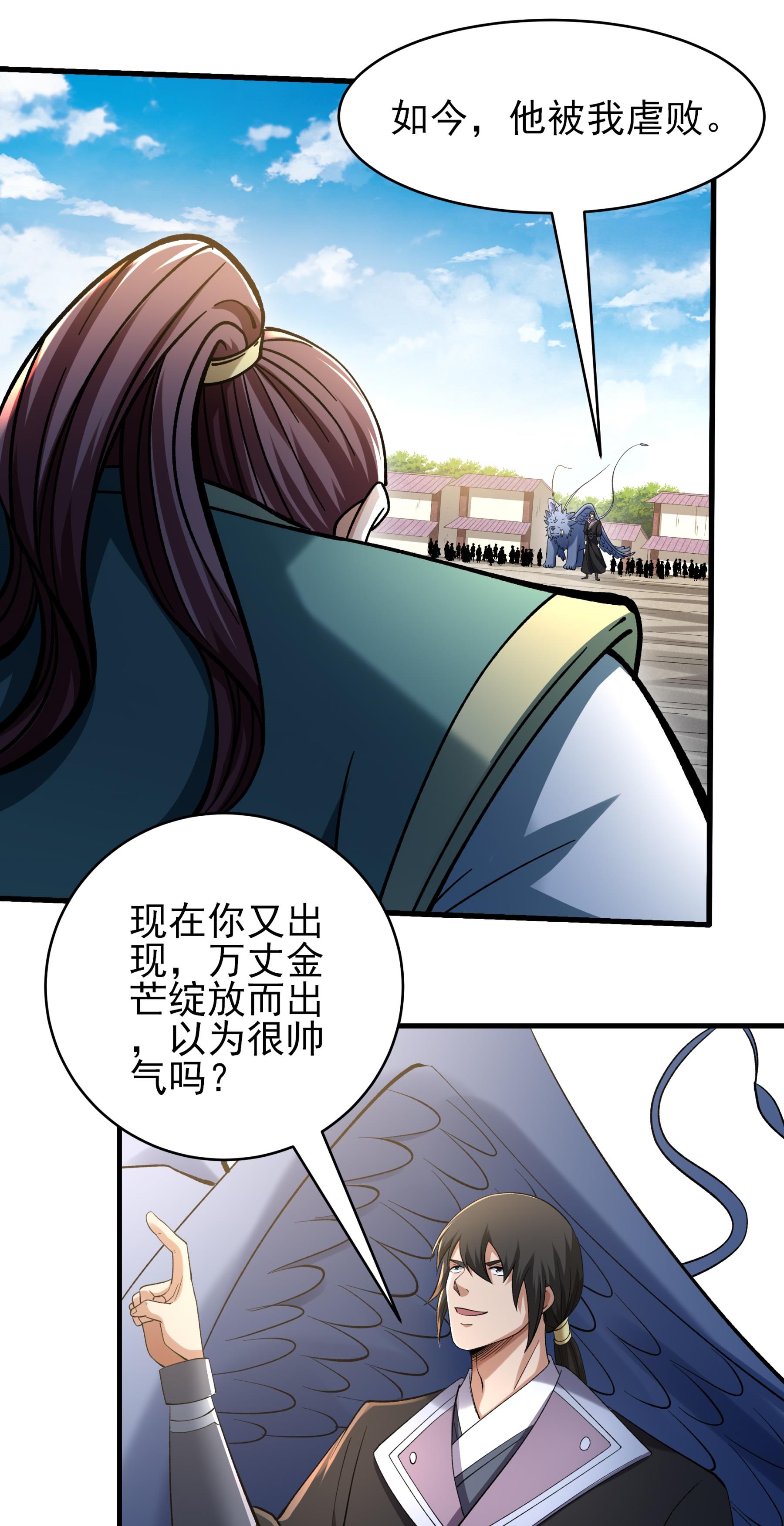 绝世武神 - 第365话3 败天霖公子（3） - 第10页