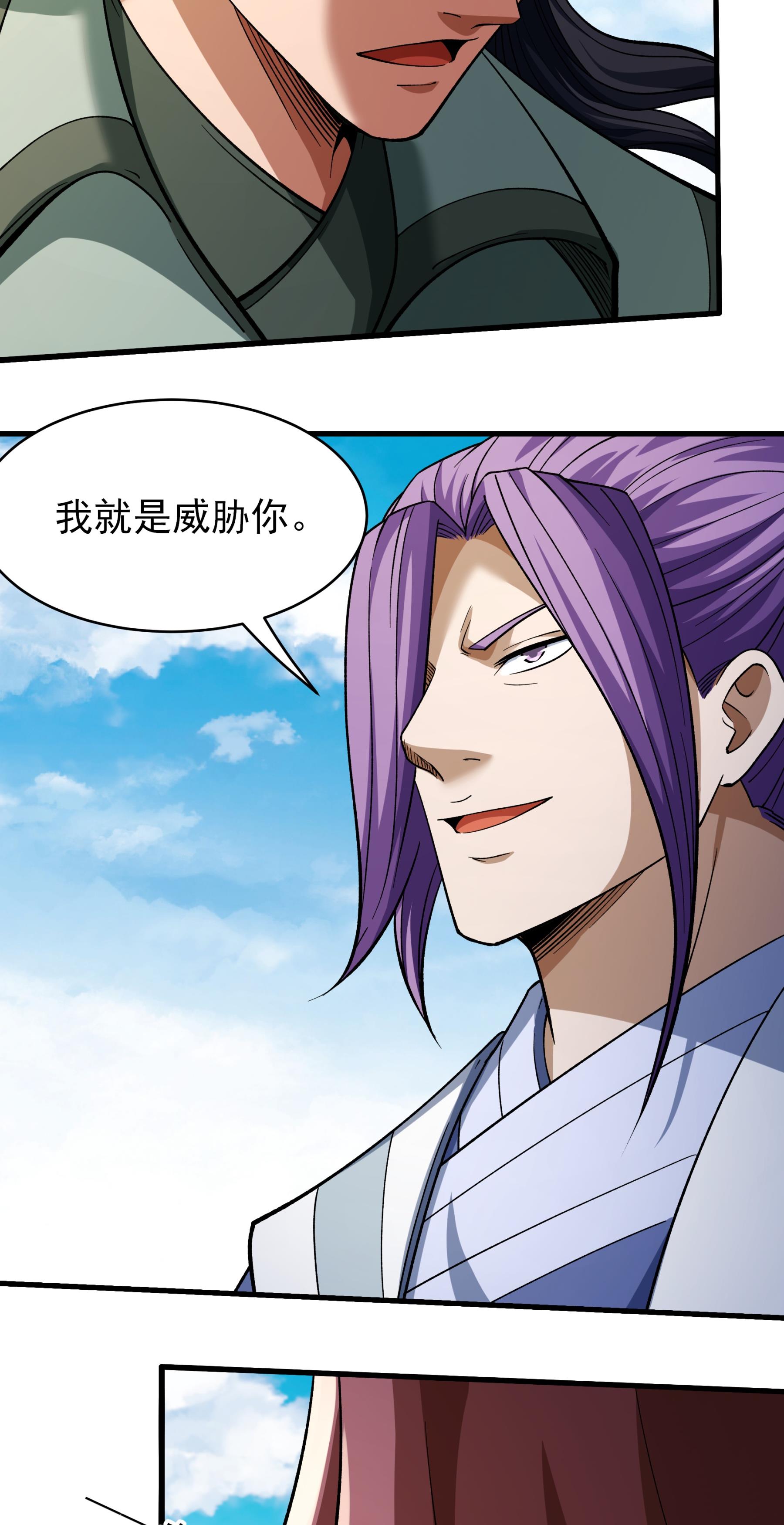 绝世武神 - 第366话1 青林轮回剑（1） - 第11页