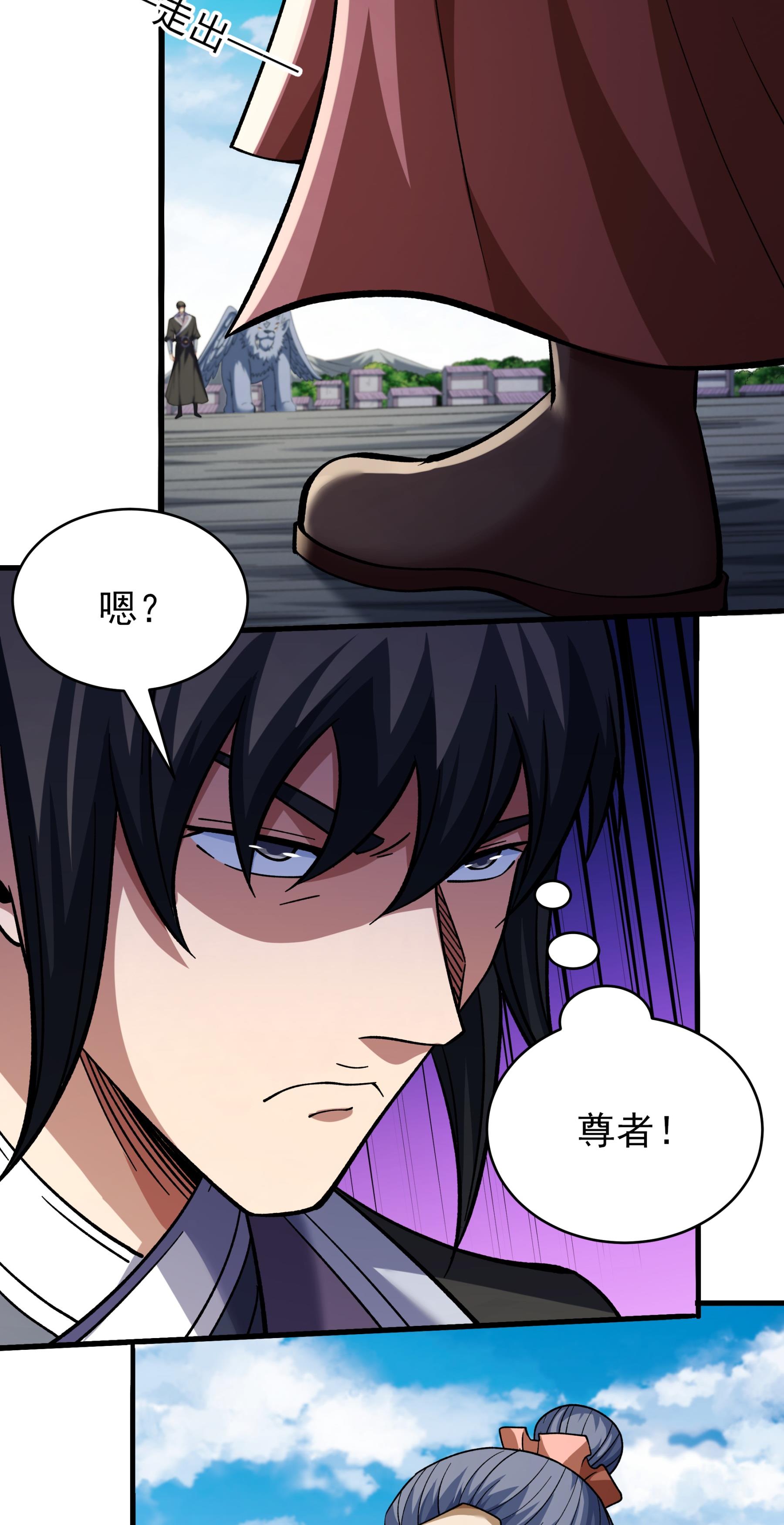 绝世武神 - 第366话1 青林轮回剑（1） - 第12页