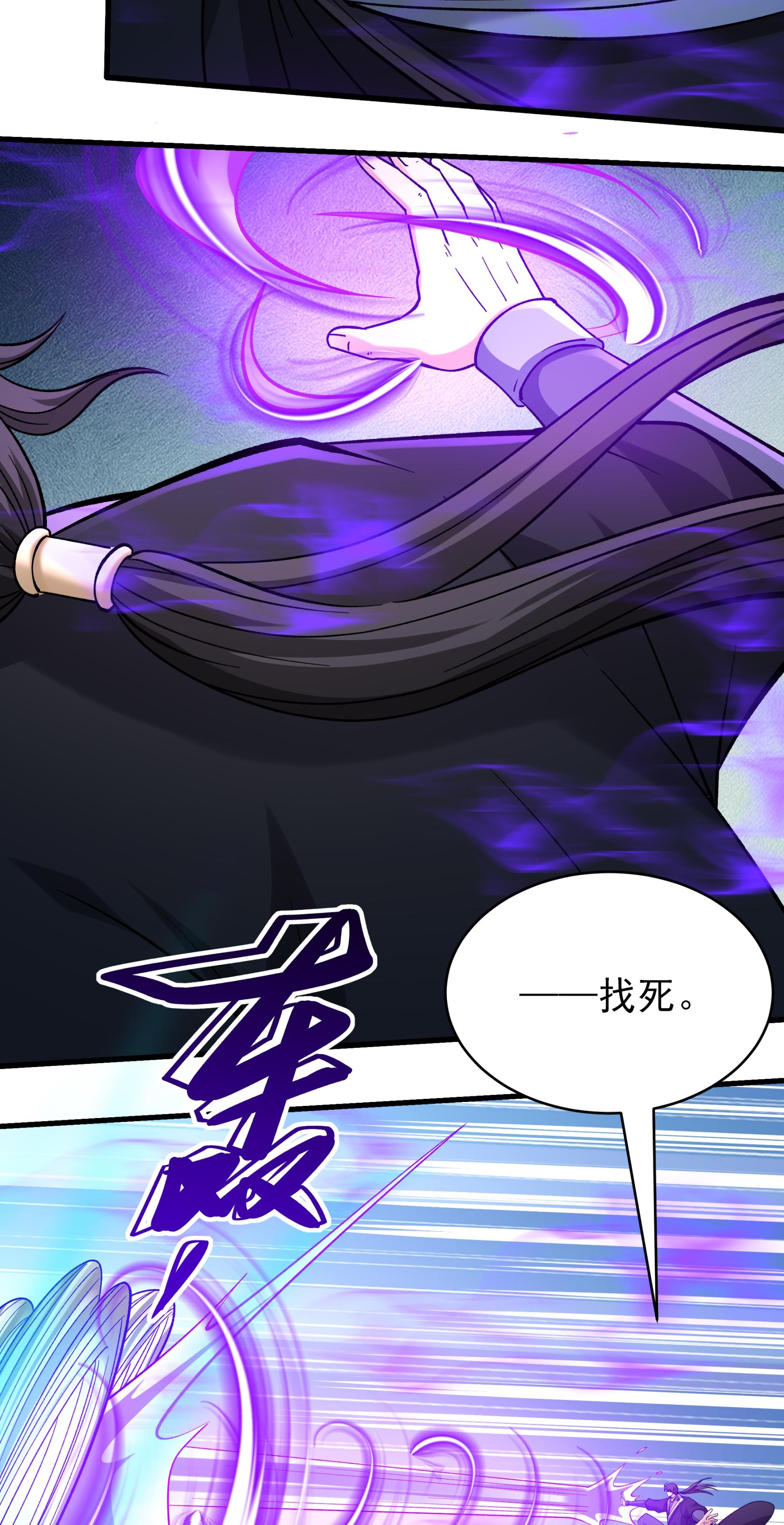 绝世武神 - 第365话2 败天霖公子（2） - 第11页