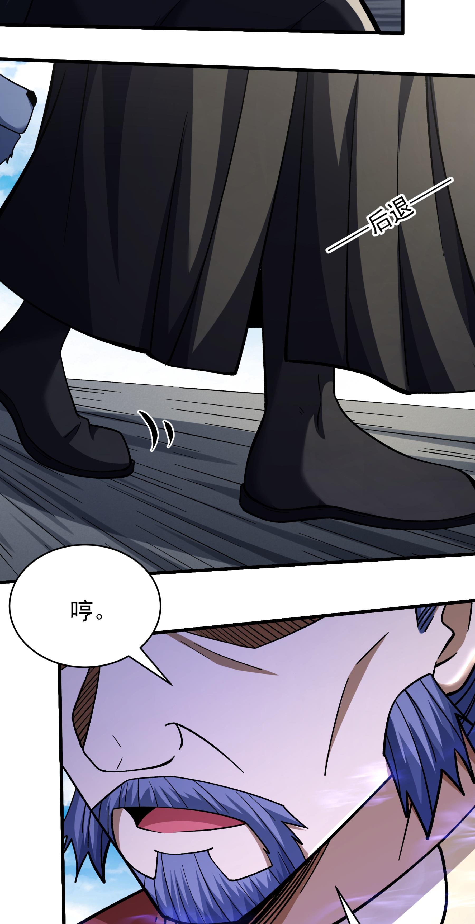 绝世武神 - 第366话1 青林轮回剑（1） - 第14页