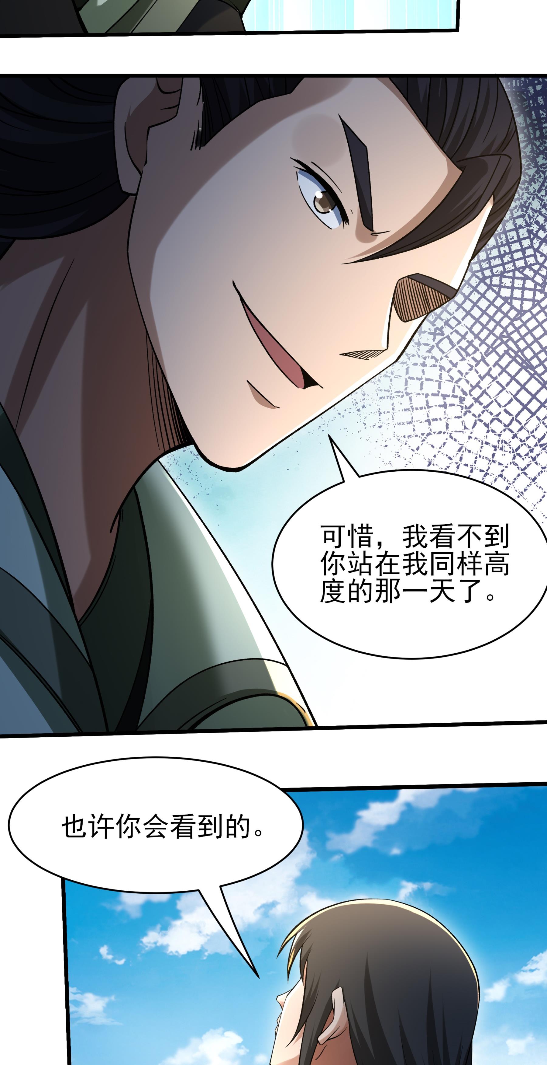 绝世武神 - 第365话3 败天霖公子（3） - 第13页