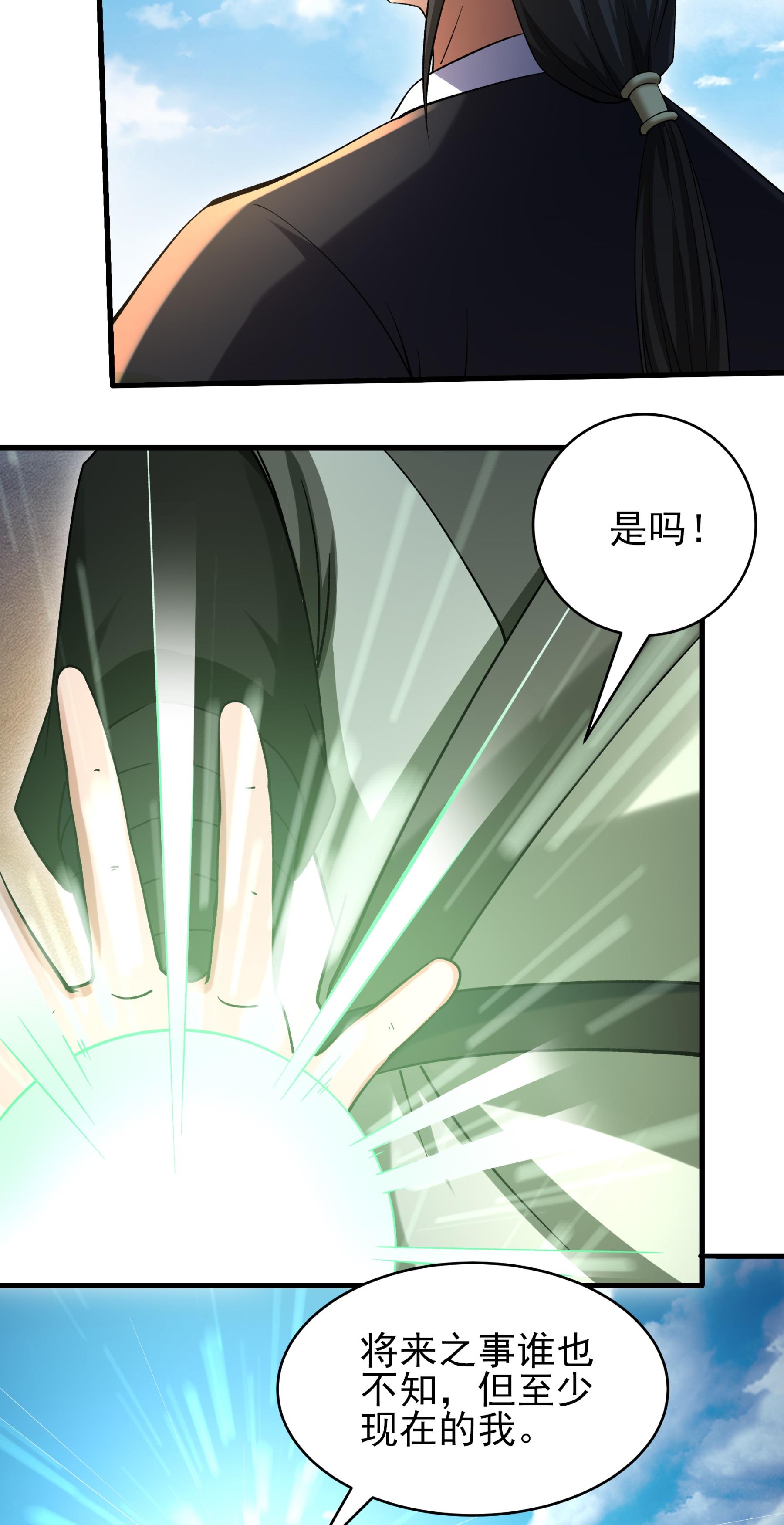 绝世武神 - 第365话3 败天霖公子（3） - 第14页