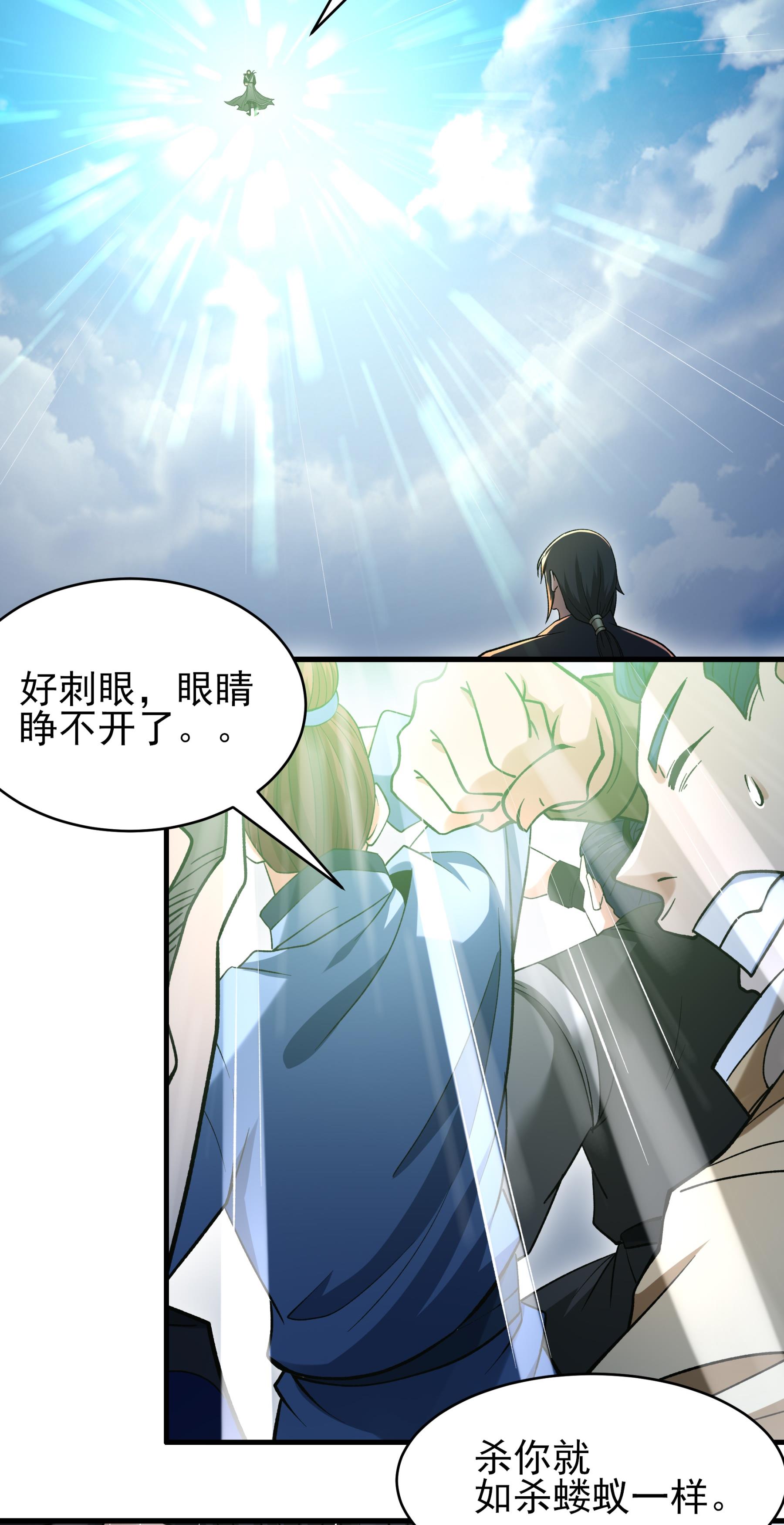 绝世武神 - 第365话3 败天霖公子（3） - 第15页