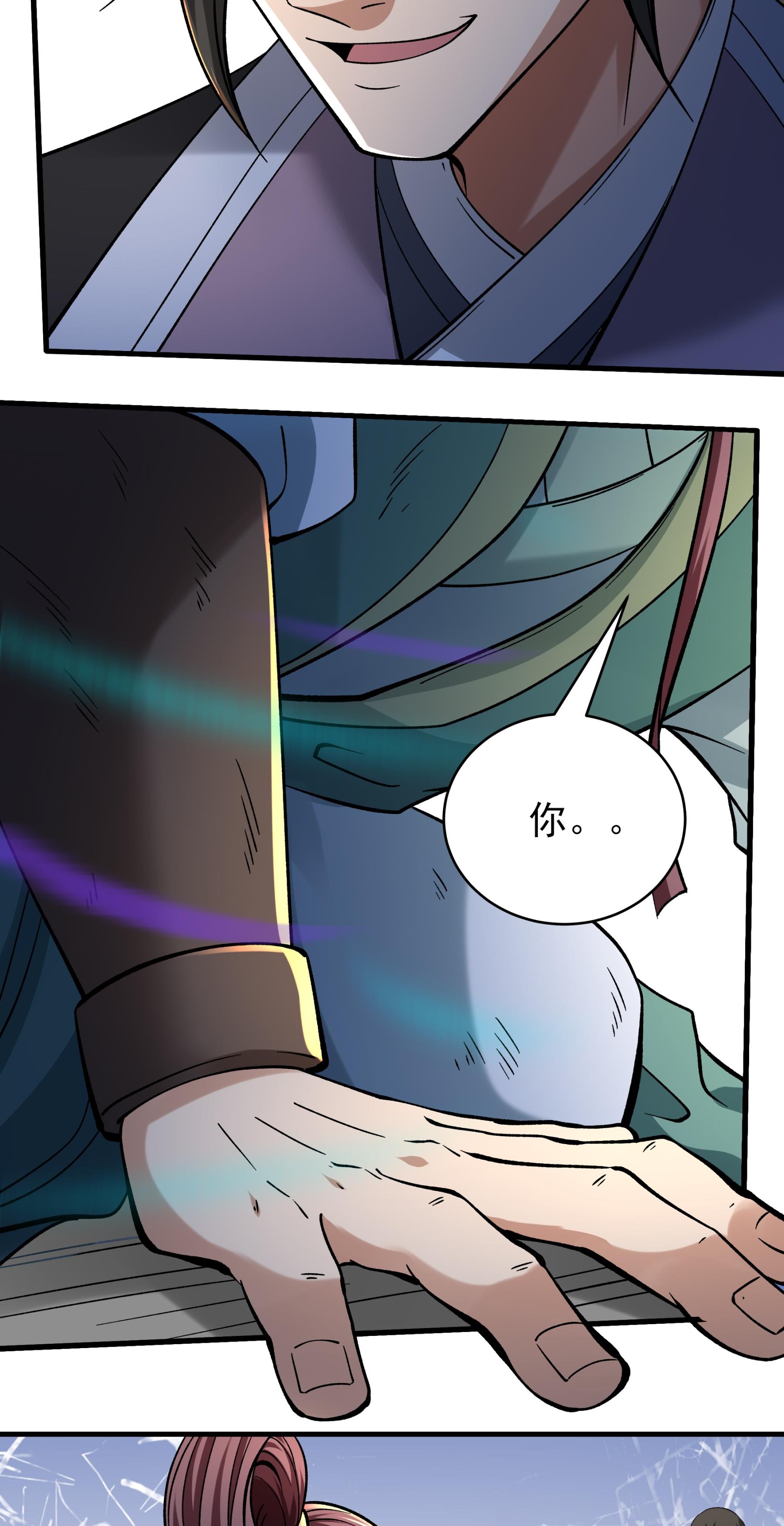 绝世武神 - 第365话2 败天霖公子（2） - 第15页