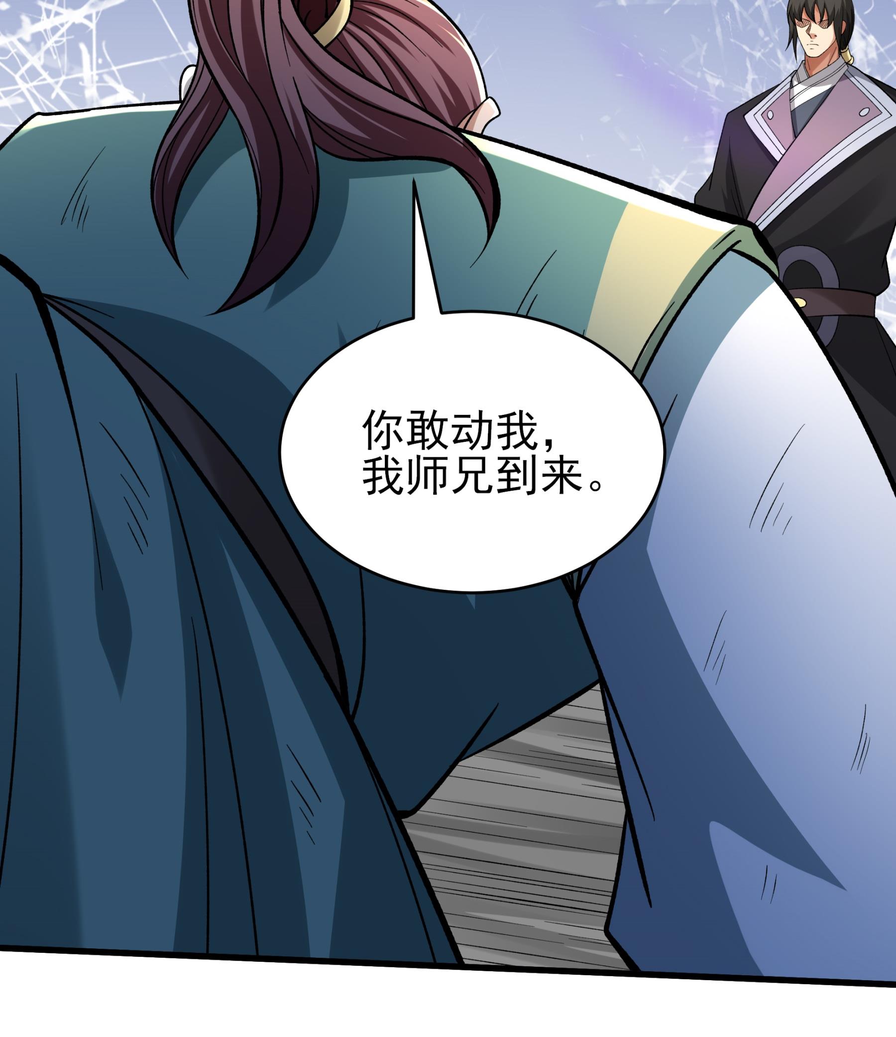 绝世武神 - 第365话2 败天霖公子（2） - 第16页