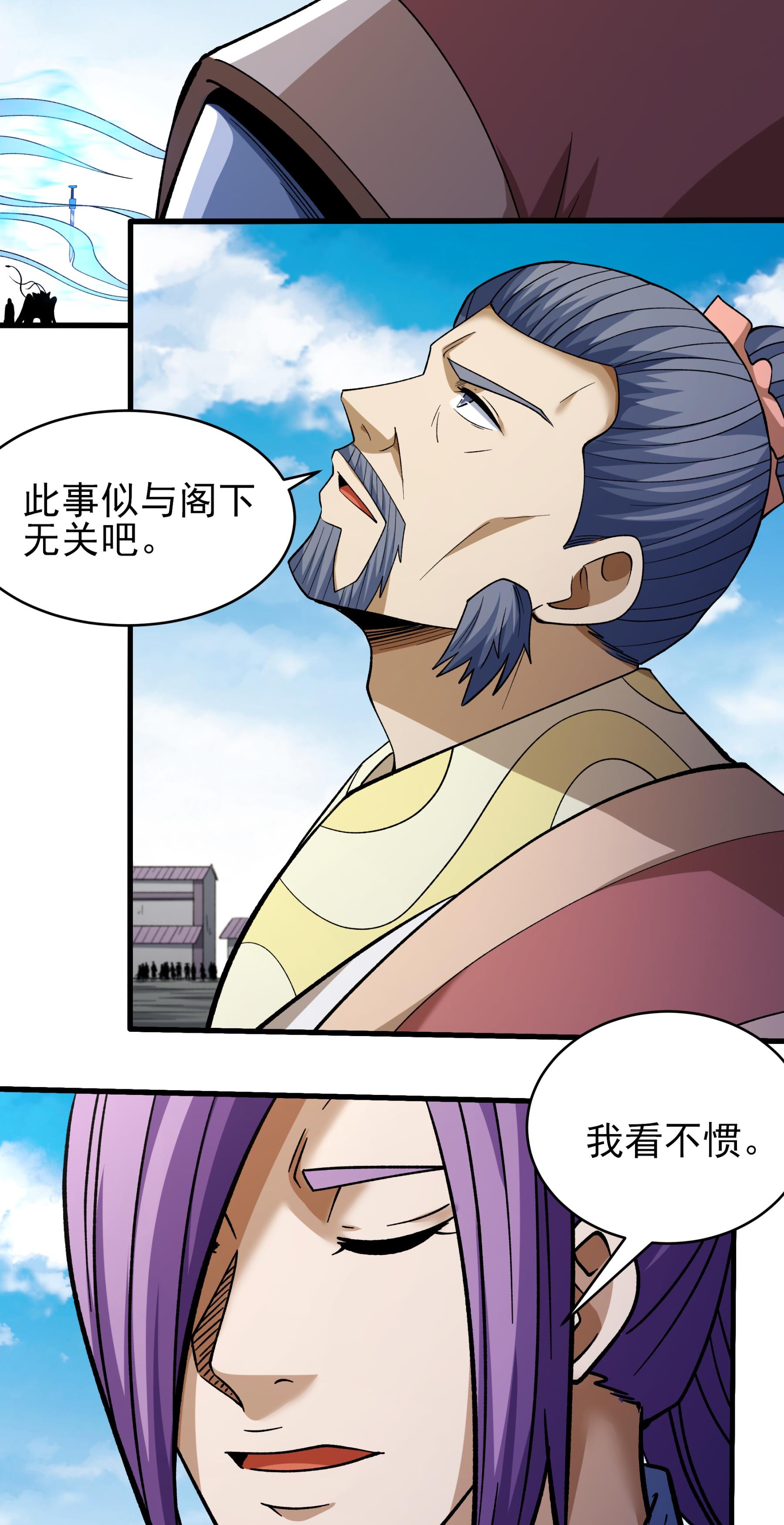 绝世武神 - 第366话1 青林轮回剑（1） - 第18页