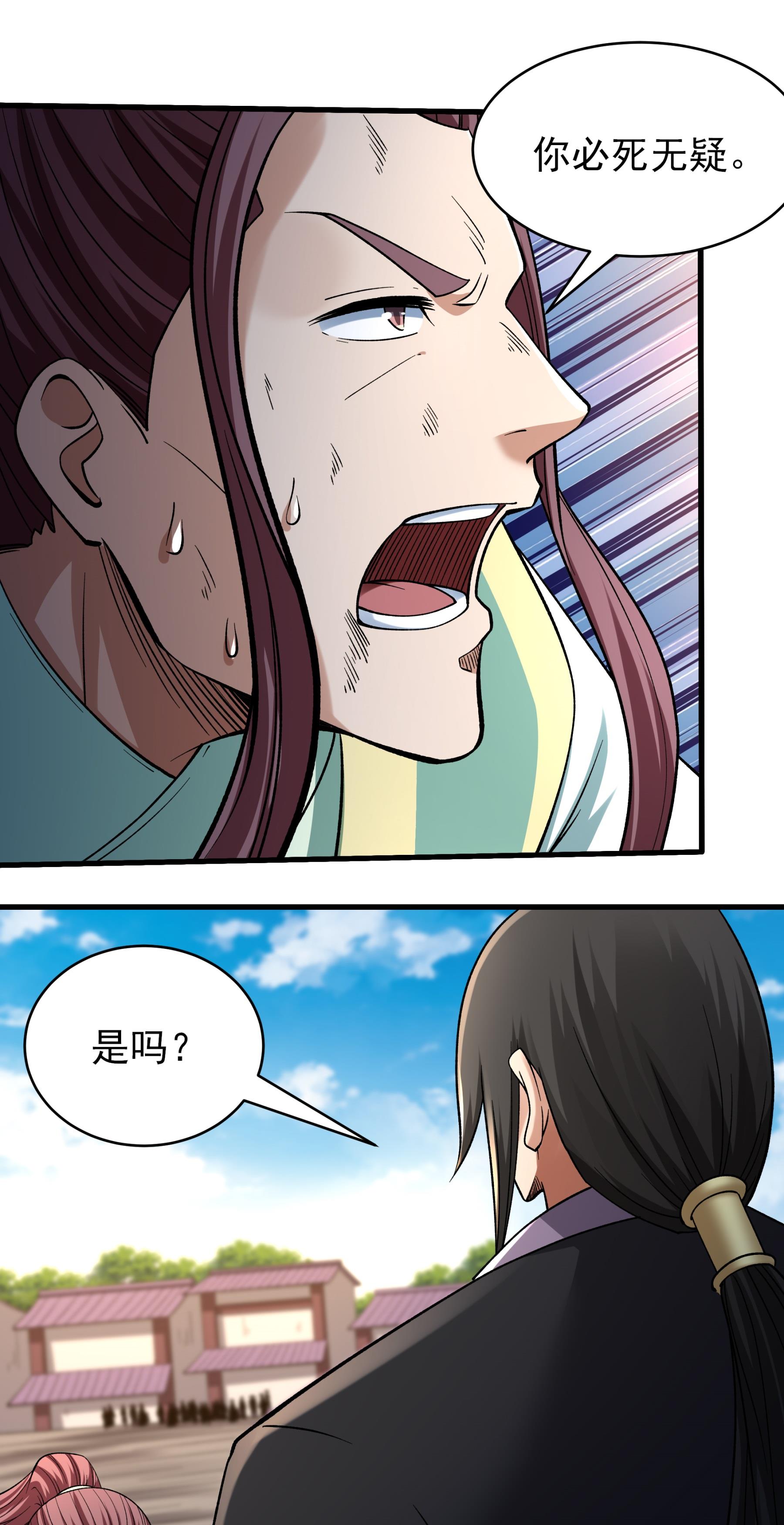 绝世武神 - 第365话2 败天霖公子（2） - 第17页