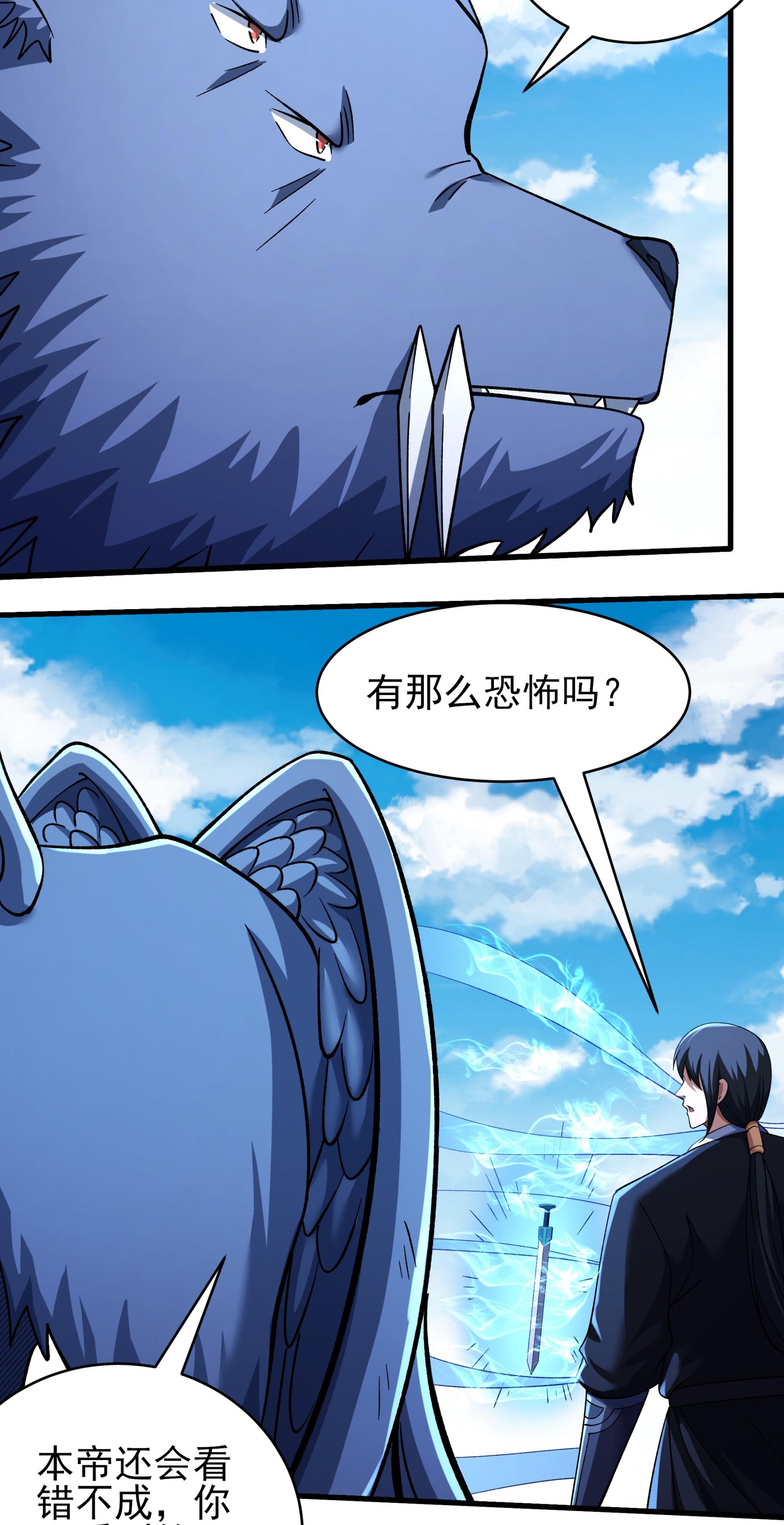 绝世武神 - 第366话1 青林轮回剑（1） - 第20页