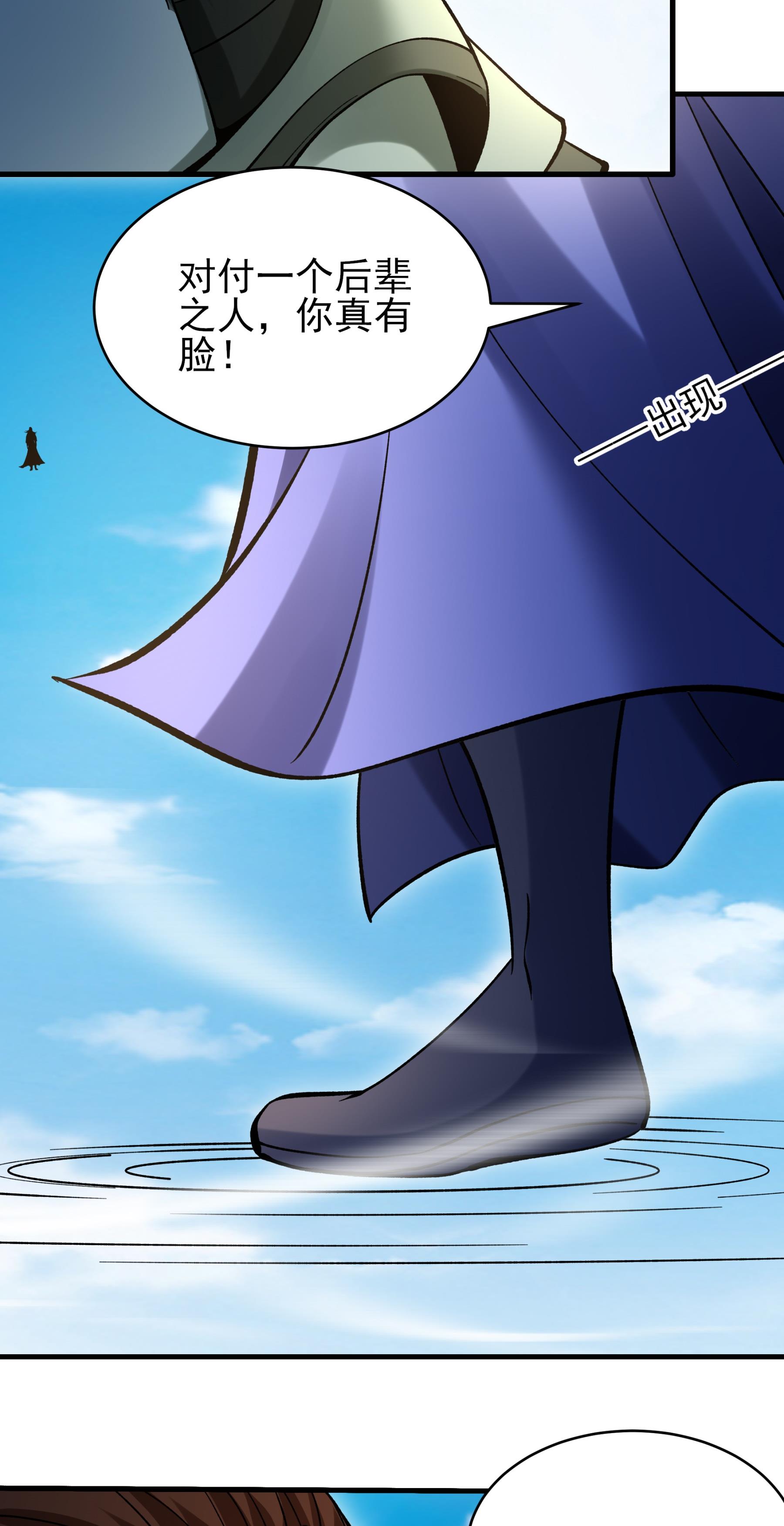 绝世武神 - 第365话3 败天霖公子（3） - 第19页