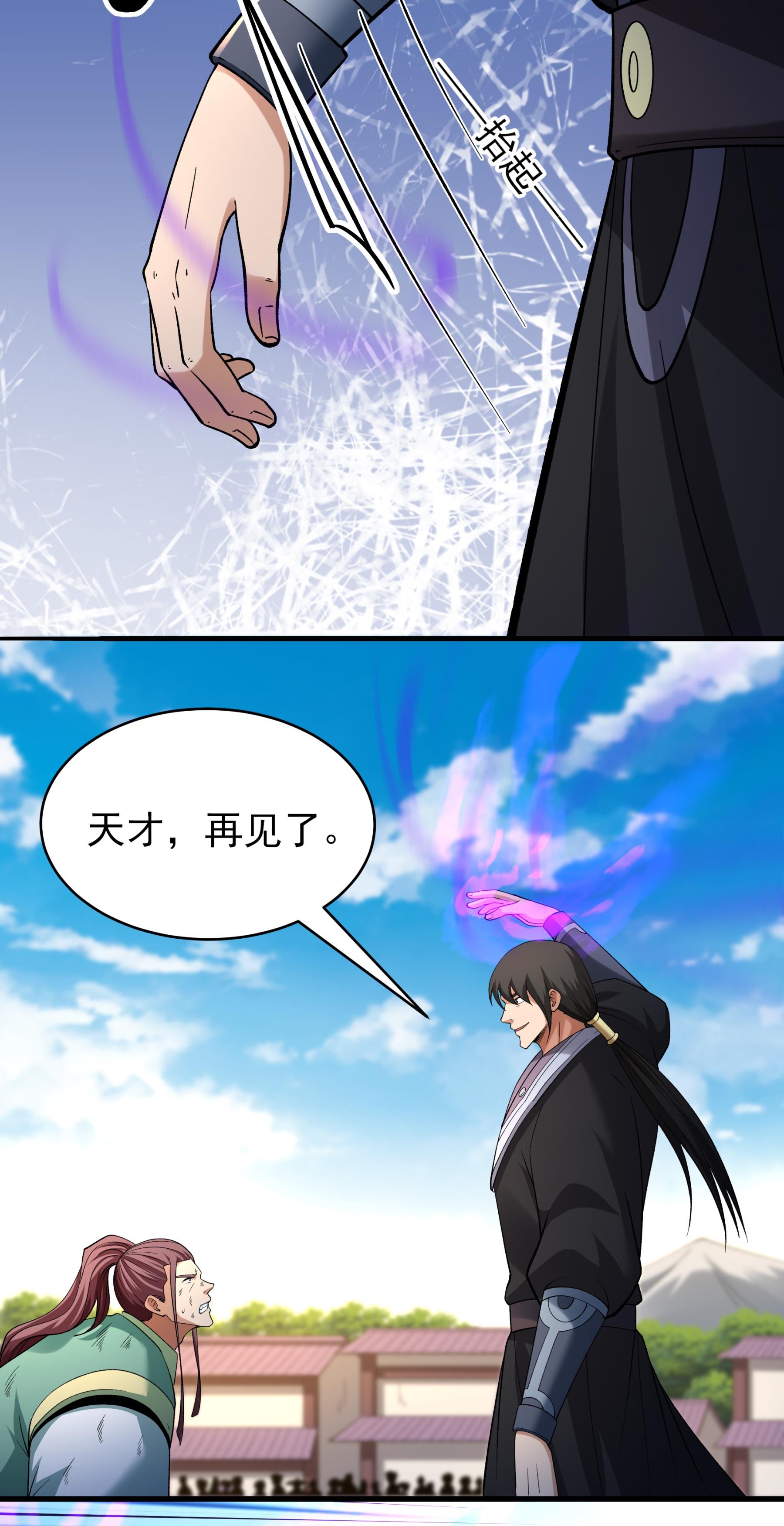 绝世武神 - 第365话2 败天霖公子（2） - 第19页