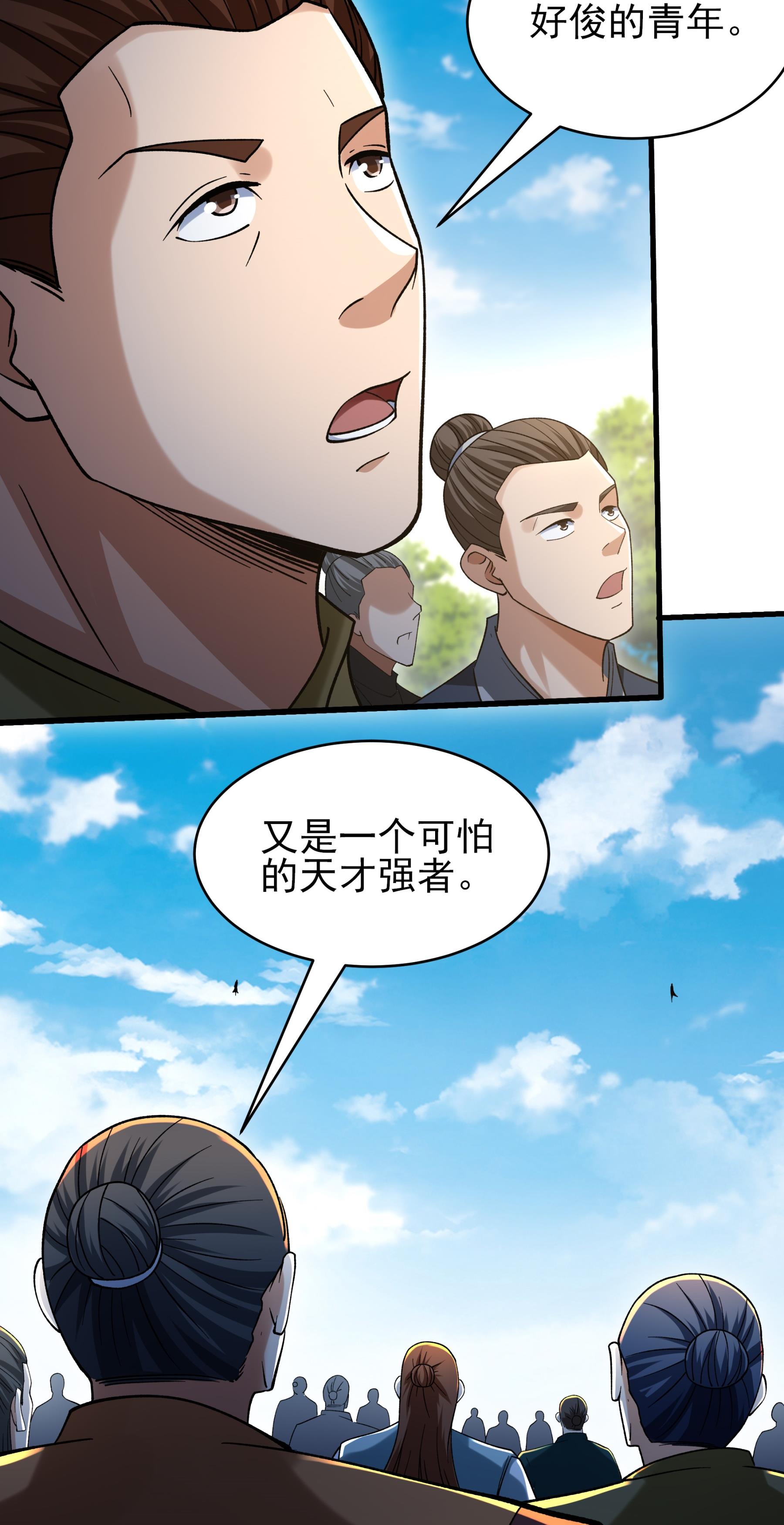 绝世武神 - 第365话3 败天霖公子（3） - 第20页