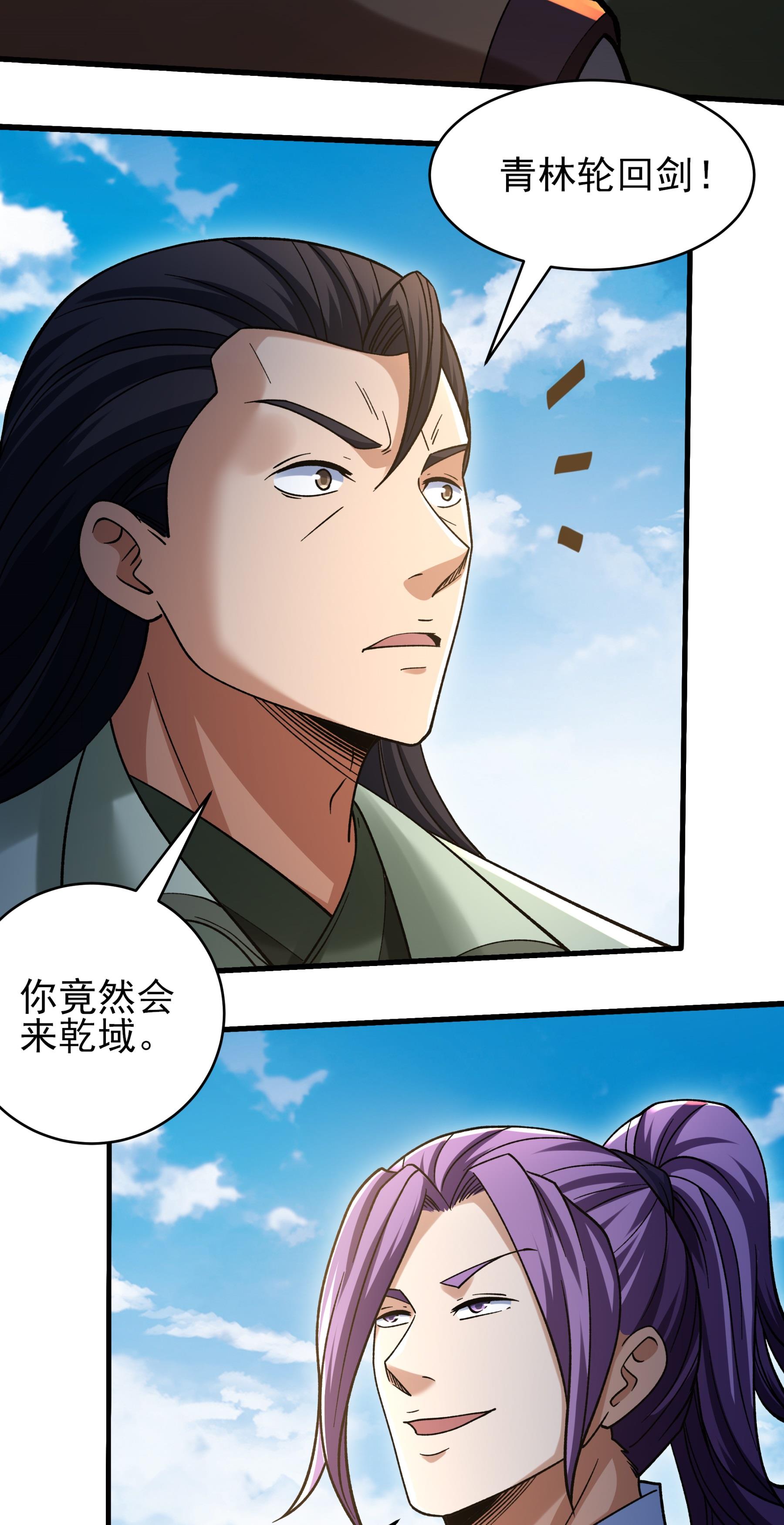 绝世武神 - 第365话3 败天霖公子（3） - 第21页