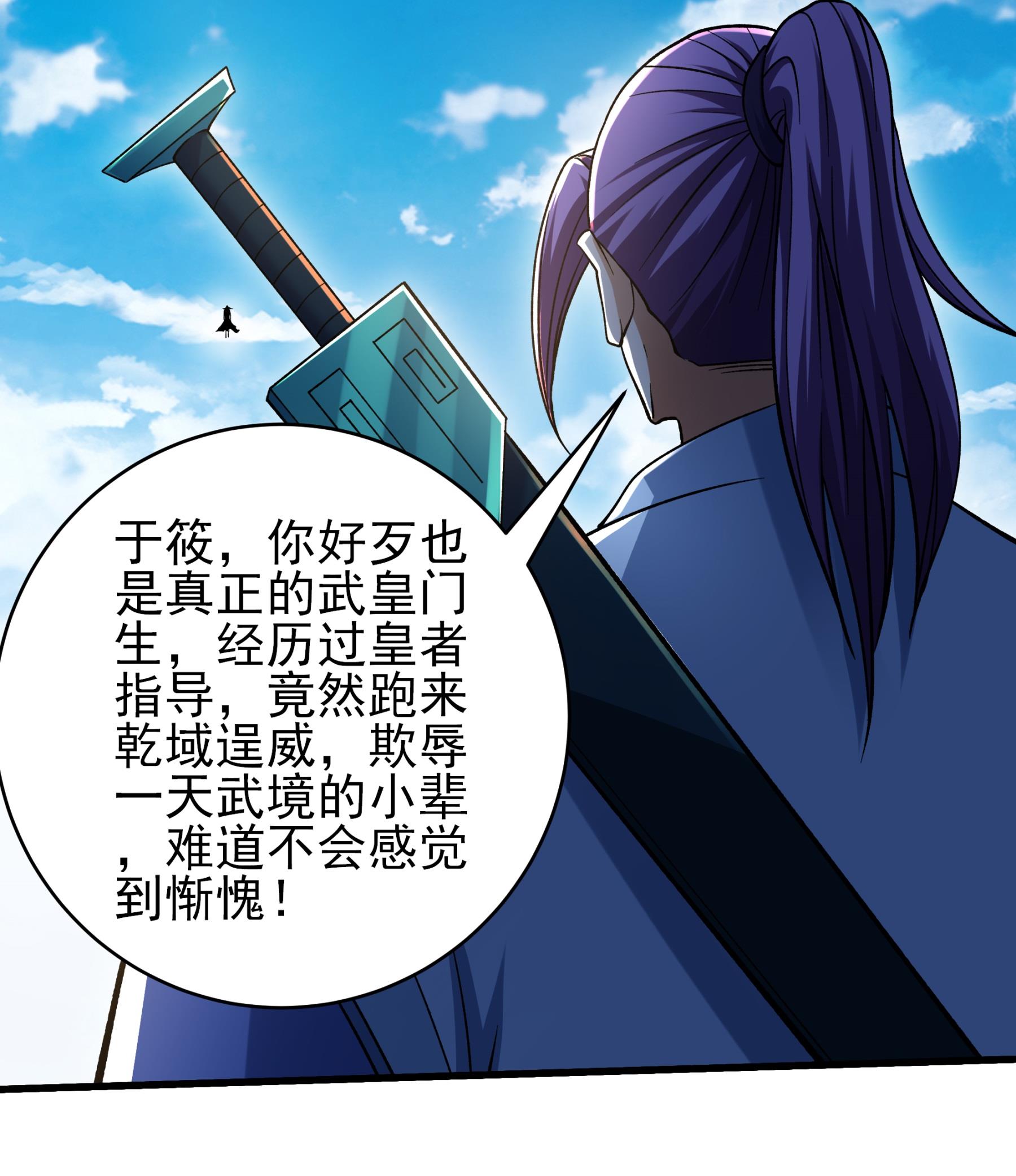 绝世武神 - 第365话3 败天霖公子（3） - 第23页