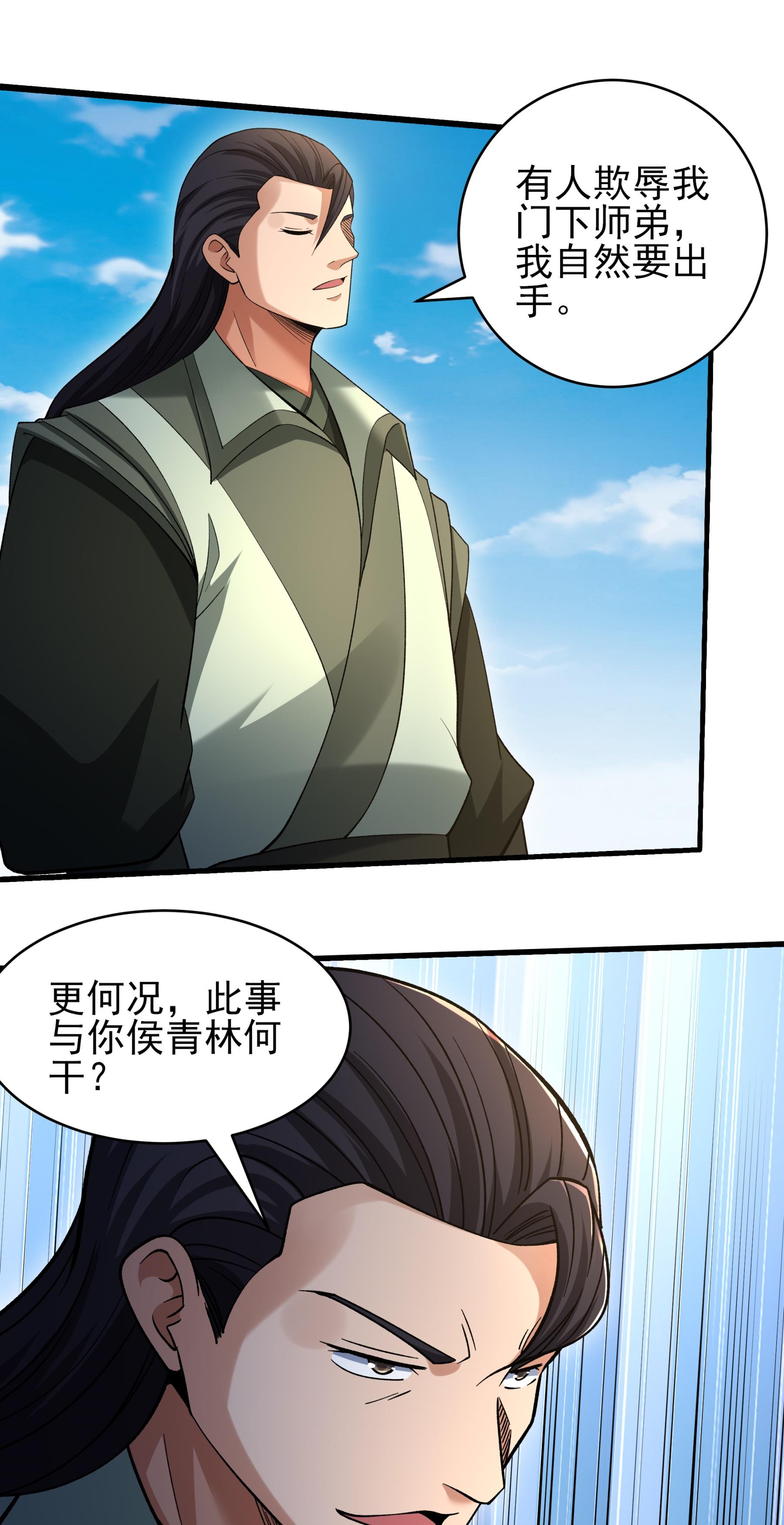 绝世武神 - 第365话3 败天霖公子（3） - 第24页