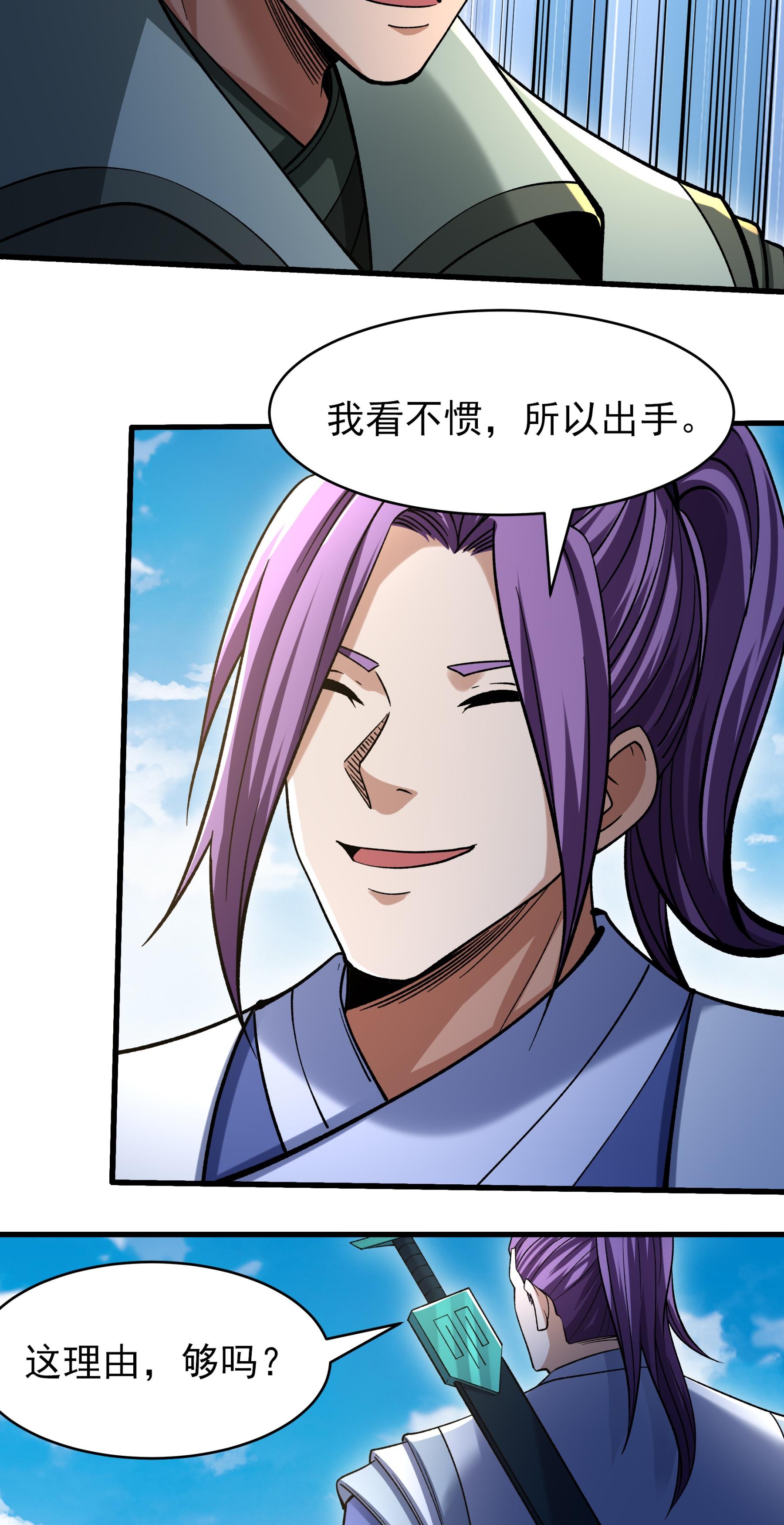 绝世武神 - 第365话3 败天霖公子（3） - 第25页