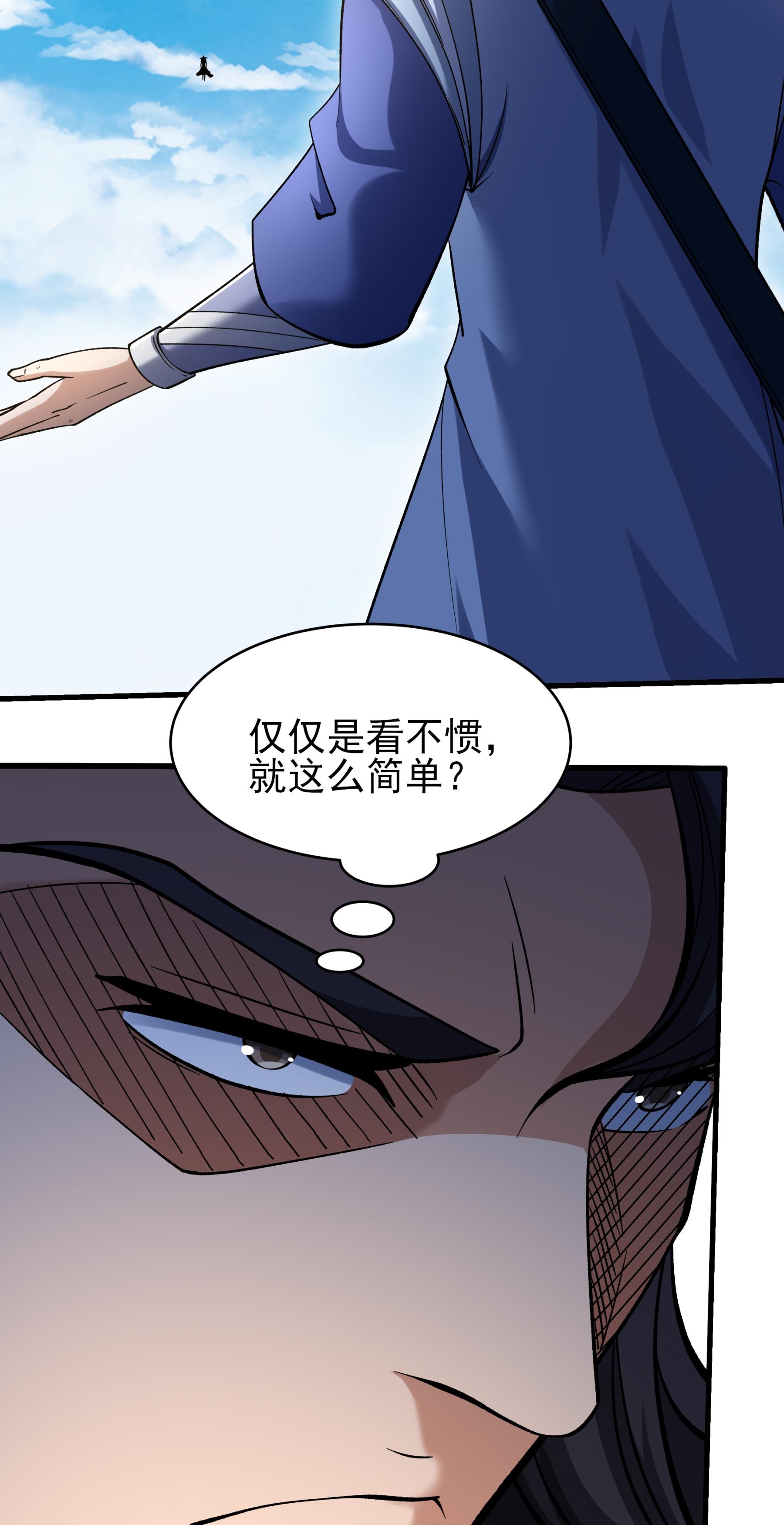 绝世武神 - 第365话3 败天霖公子（3） - 第26页