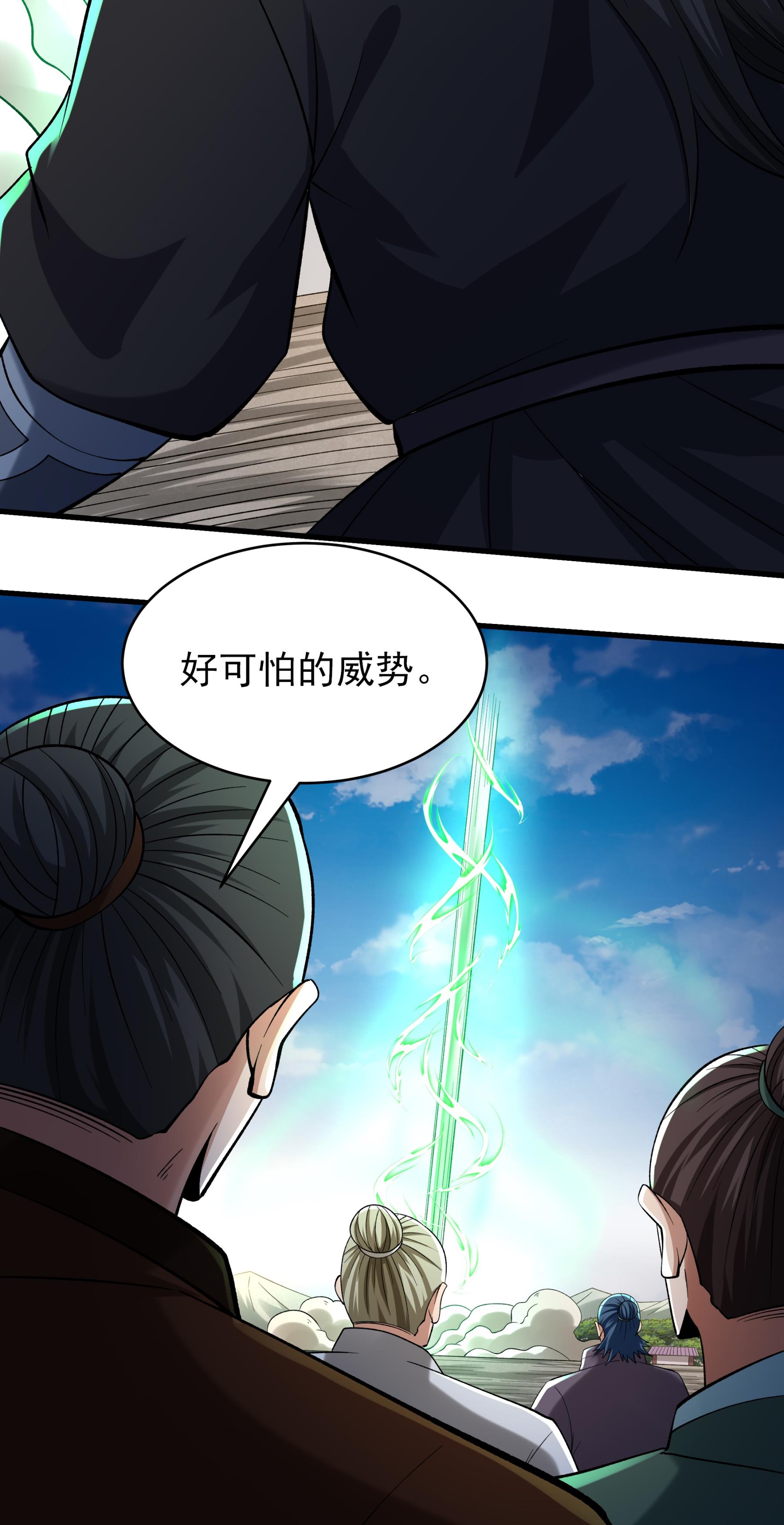 绝世武神 - 第365话2 败天霖公子（2） - 第25页