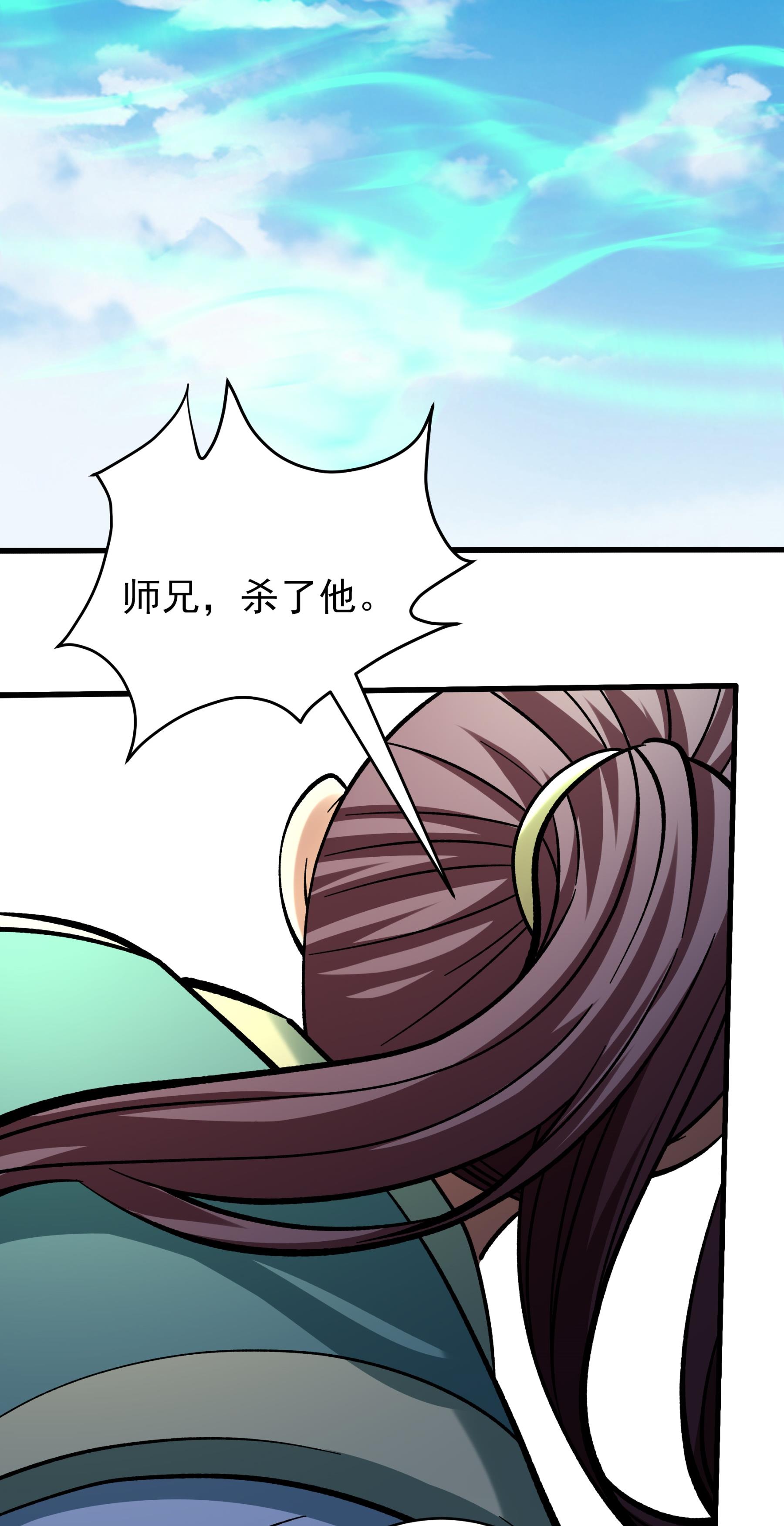 绝世武神 - 第365话2 败天霖公子（2） - 第27页