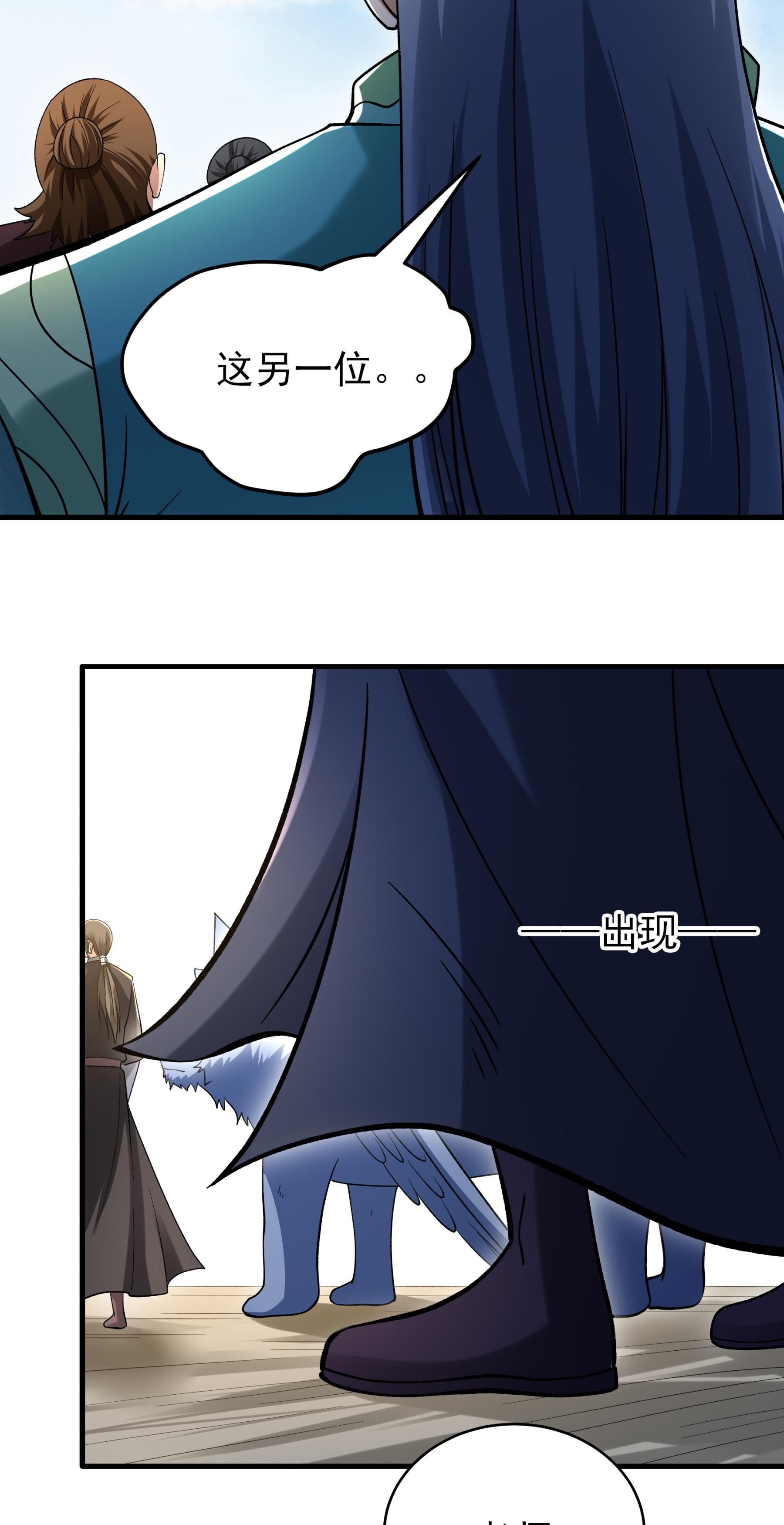 绝世武神 - 第365话3 败天霖公子（3） - 第29页