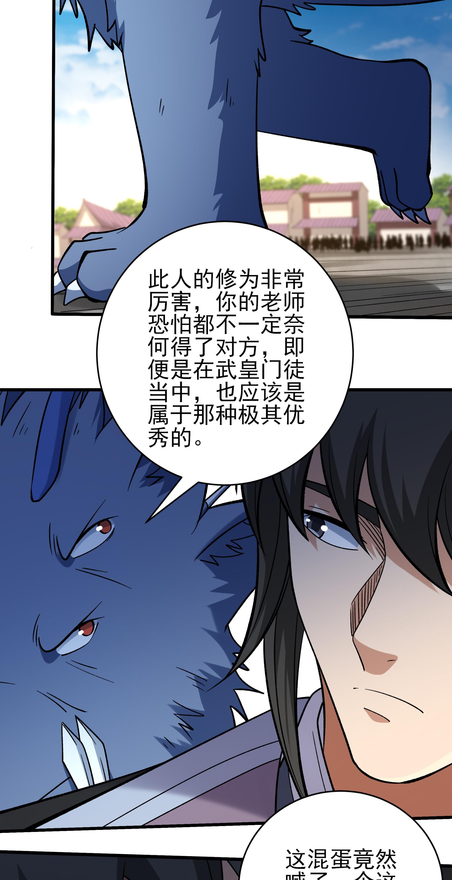 绝世武神 - 第365话2 败天霖公子（2） - 第29页