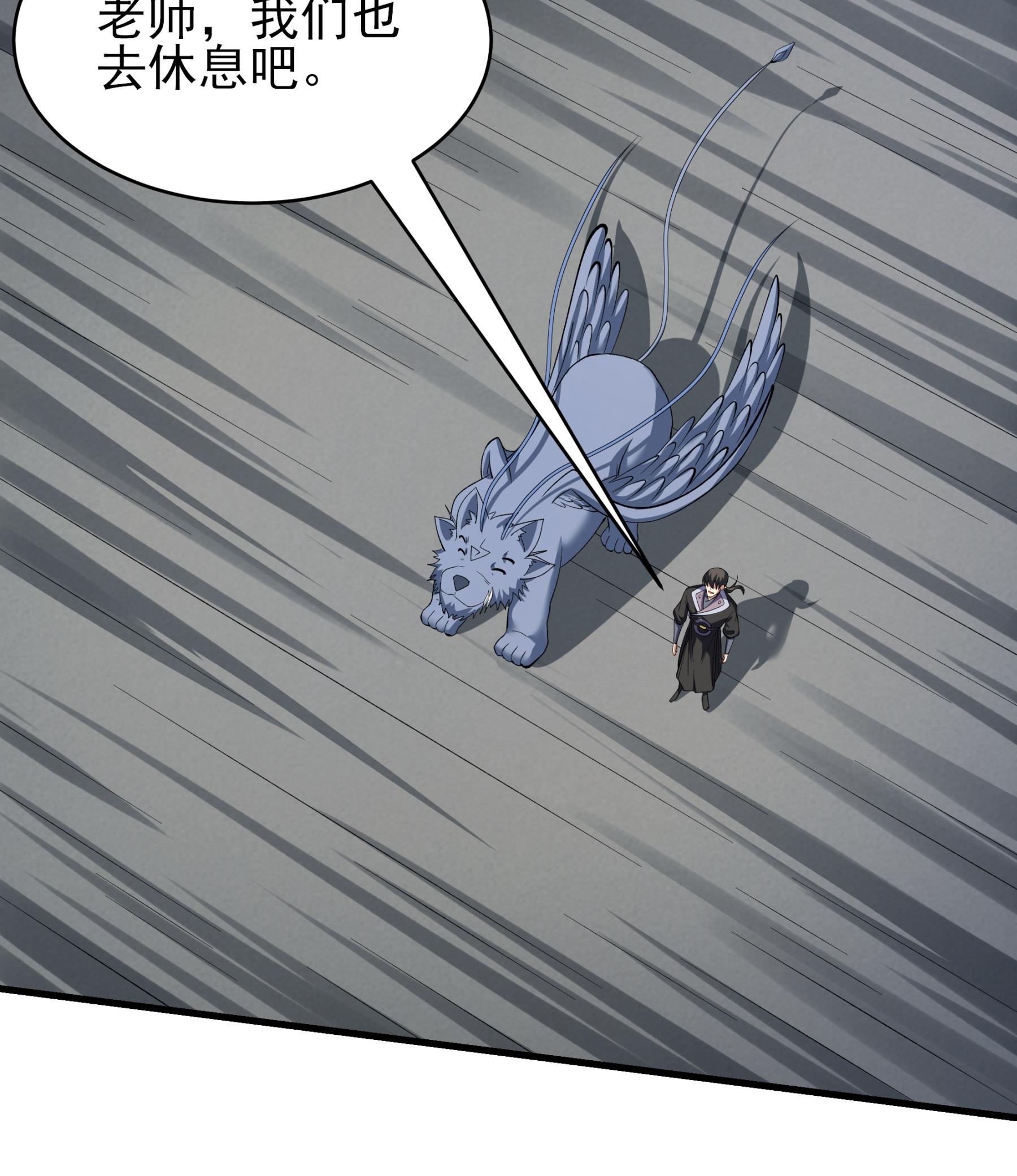 绝世武神 - 第366话1 青林轮回剑（1） - 第30页