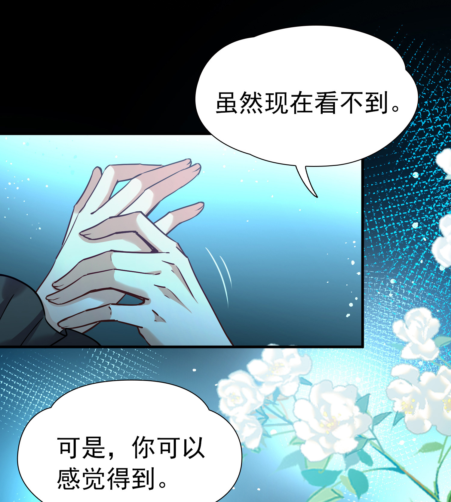 寻找前世之旅 - 第2季第287话 天帝现身5 - 第3张图