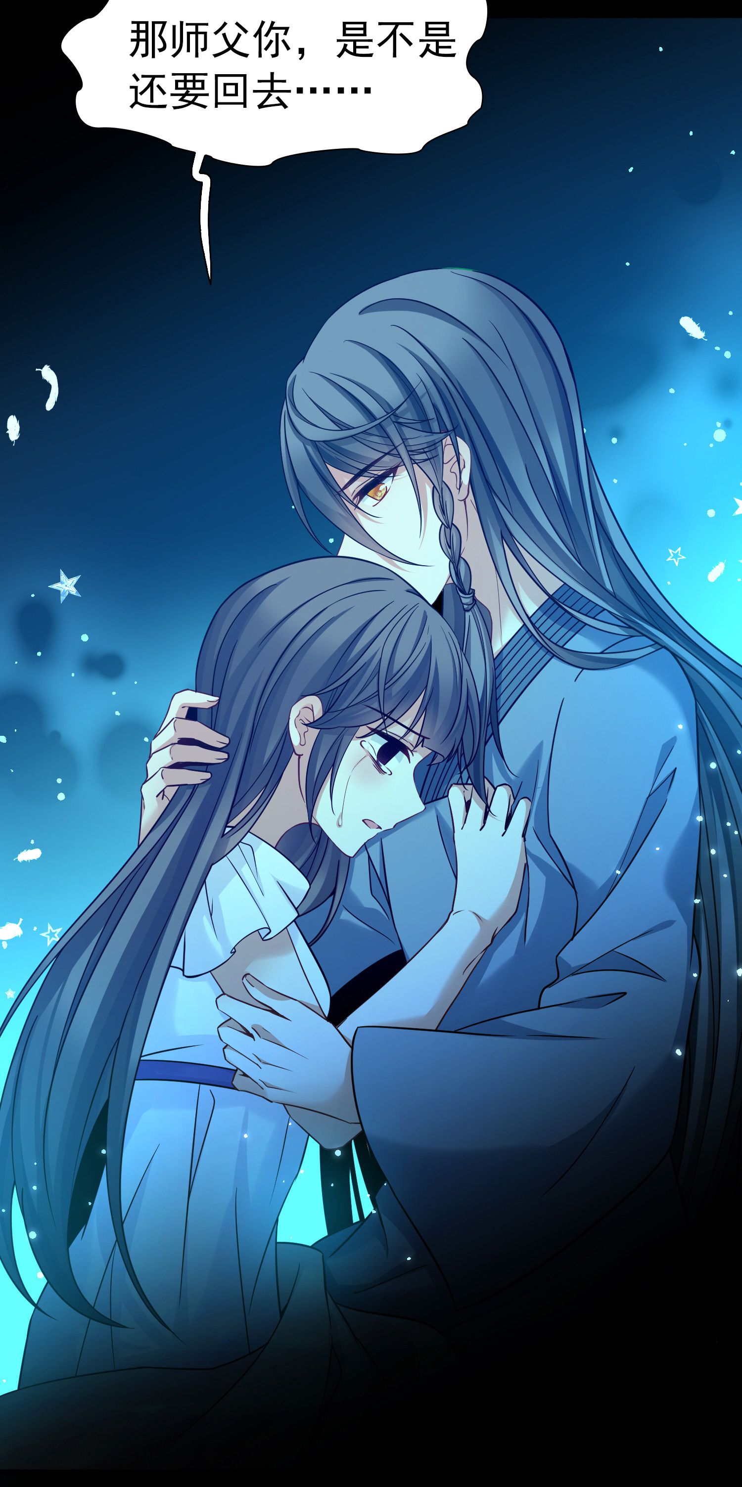 寻找前世之旅 - 第2季第288话 天界1 - 第7张图