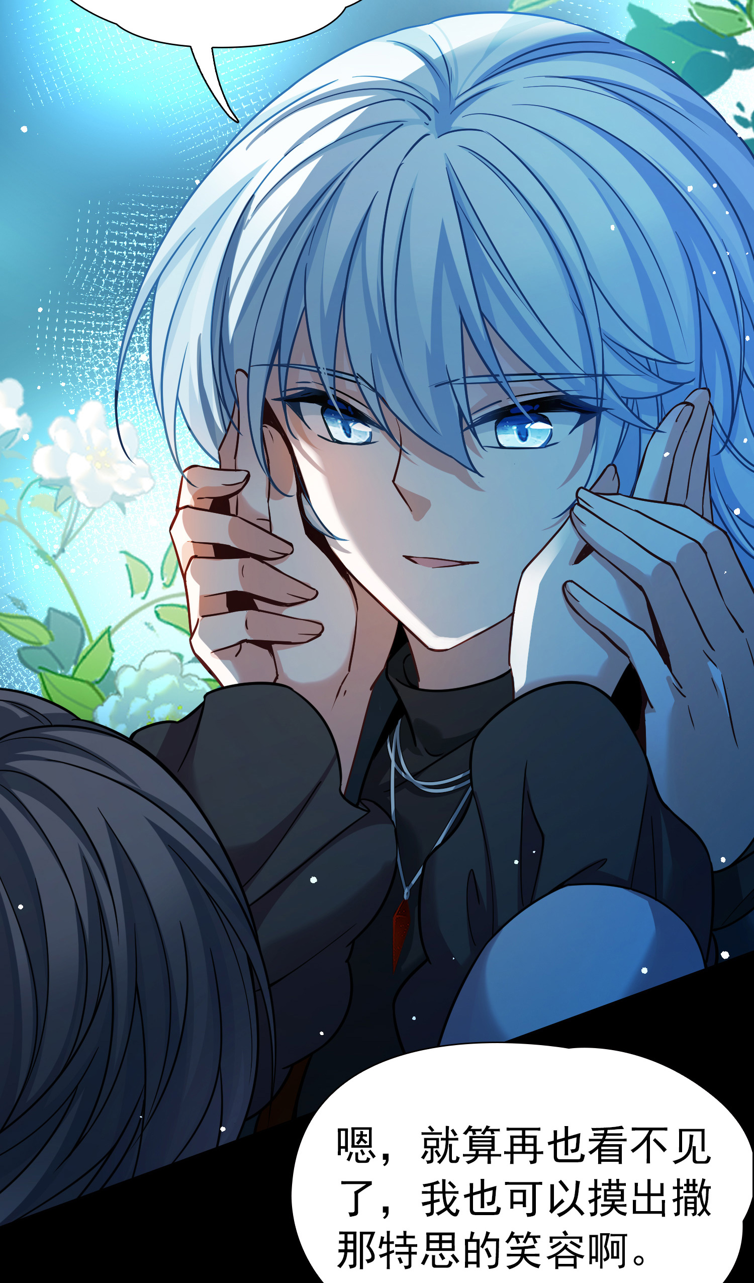 寻找前世之旅 - 第2季第287话 天帝现身5 - 第4张图