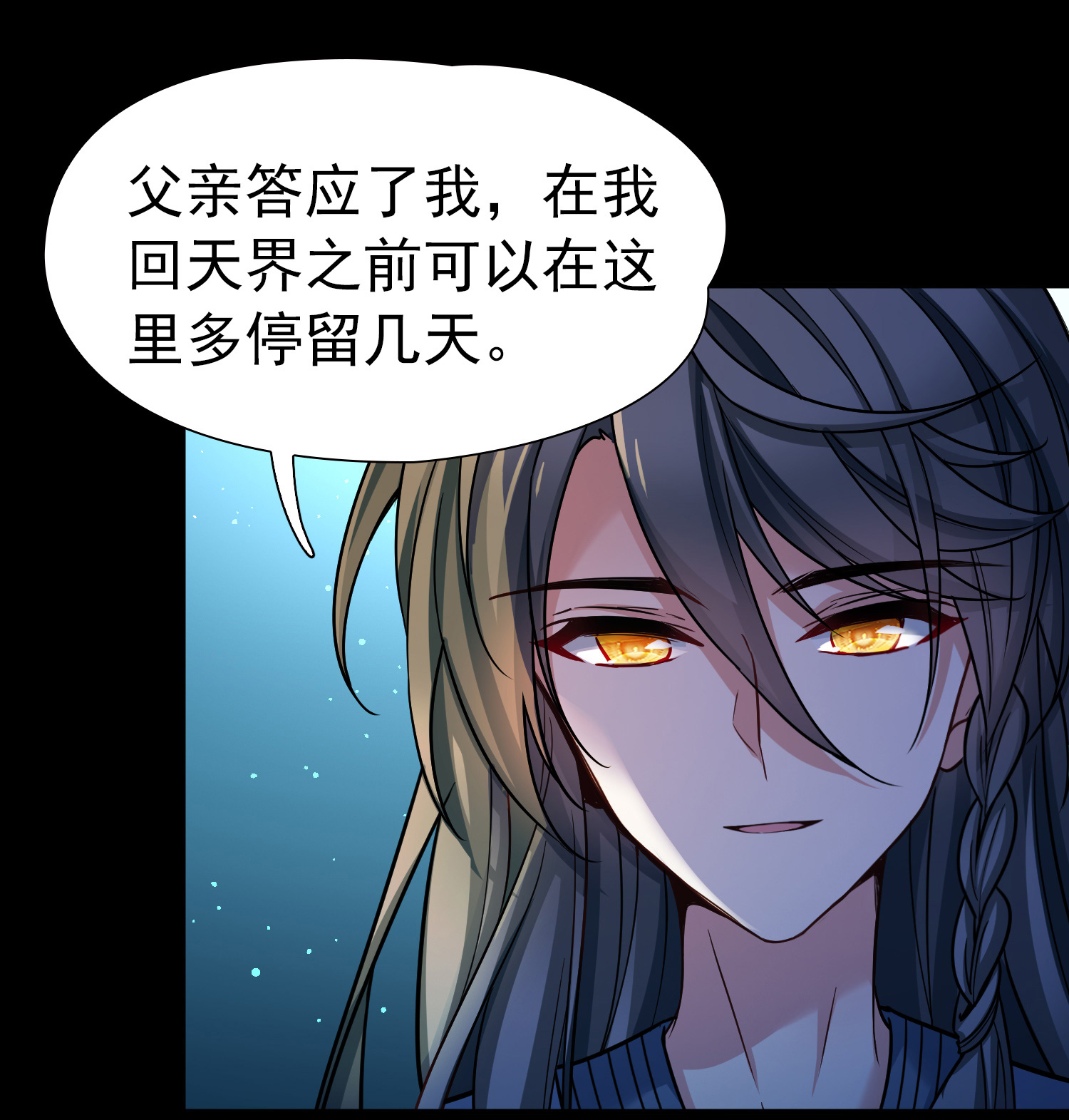 寻找前世之旅 - 第2季第288话 天界1 - 第8张图