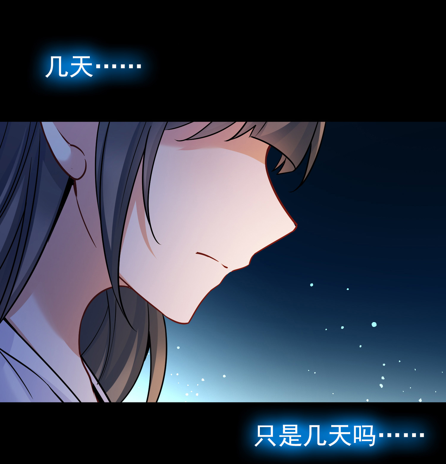 寻找前世之旅 - 第2季第288话 天界1 - 第9张图