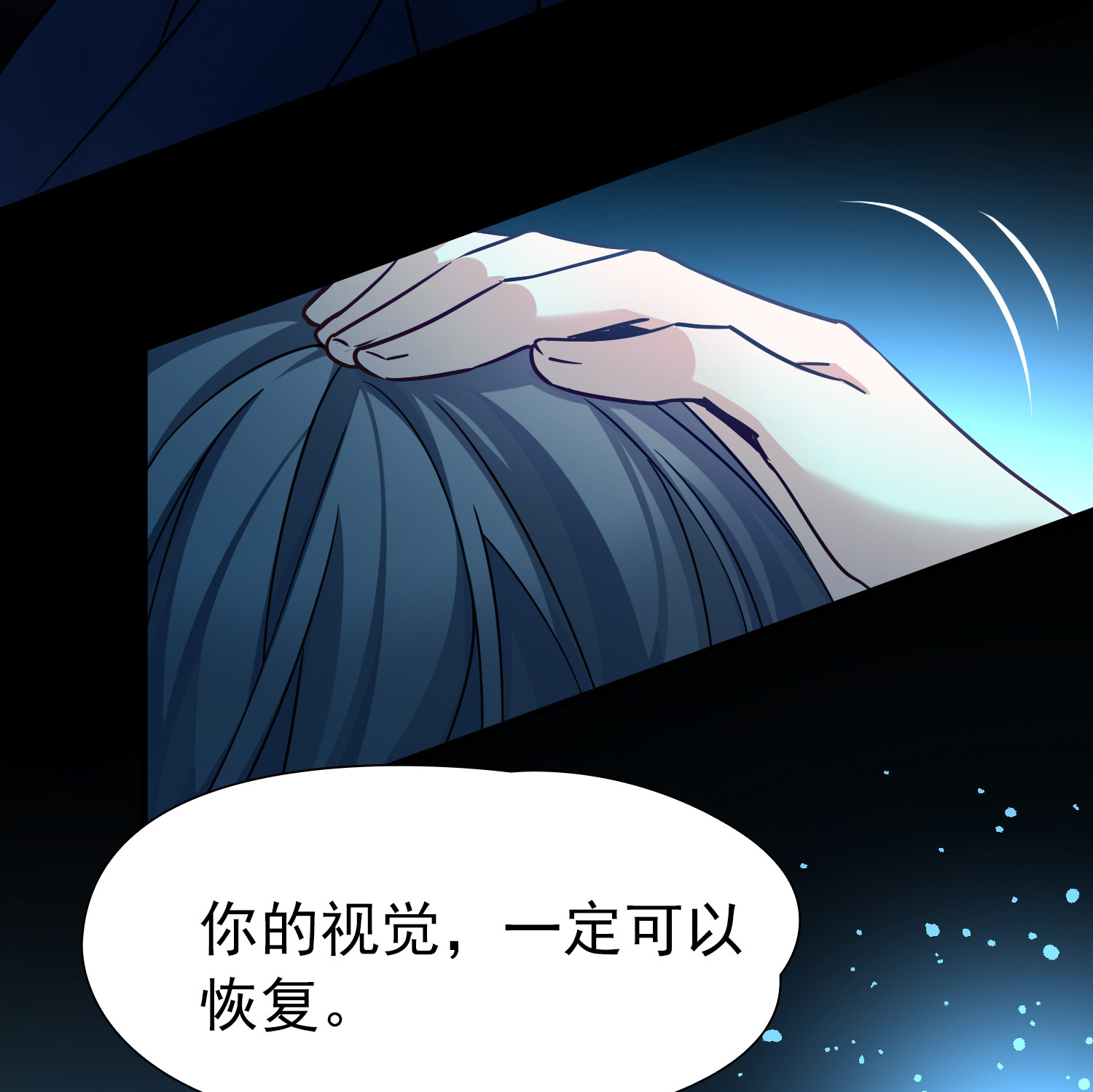 寻找前世之旅 - 第2季第288话 天界1 - 第12张图