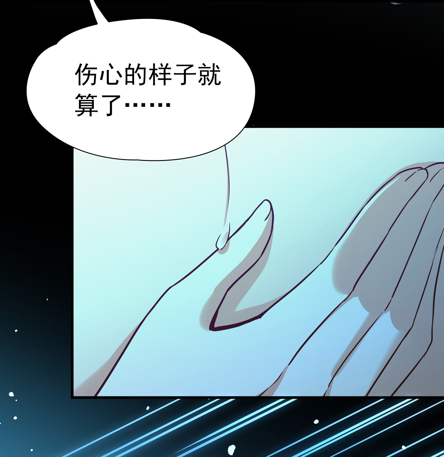 寻找前世之旅 - 第2季第287话 天帝现身5 - 第7张图