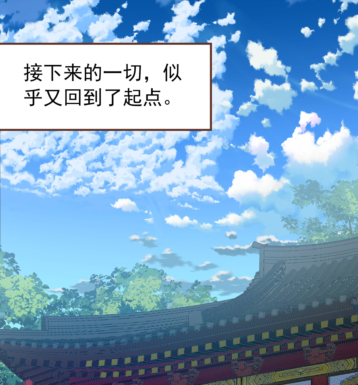 寻找前世之旅 - 第2季第288话 天界1 - 第14张图