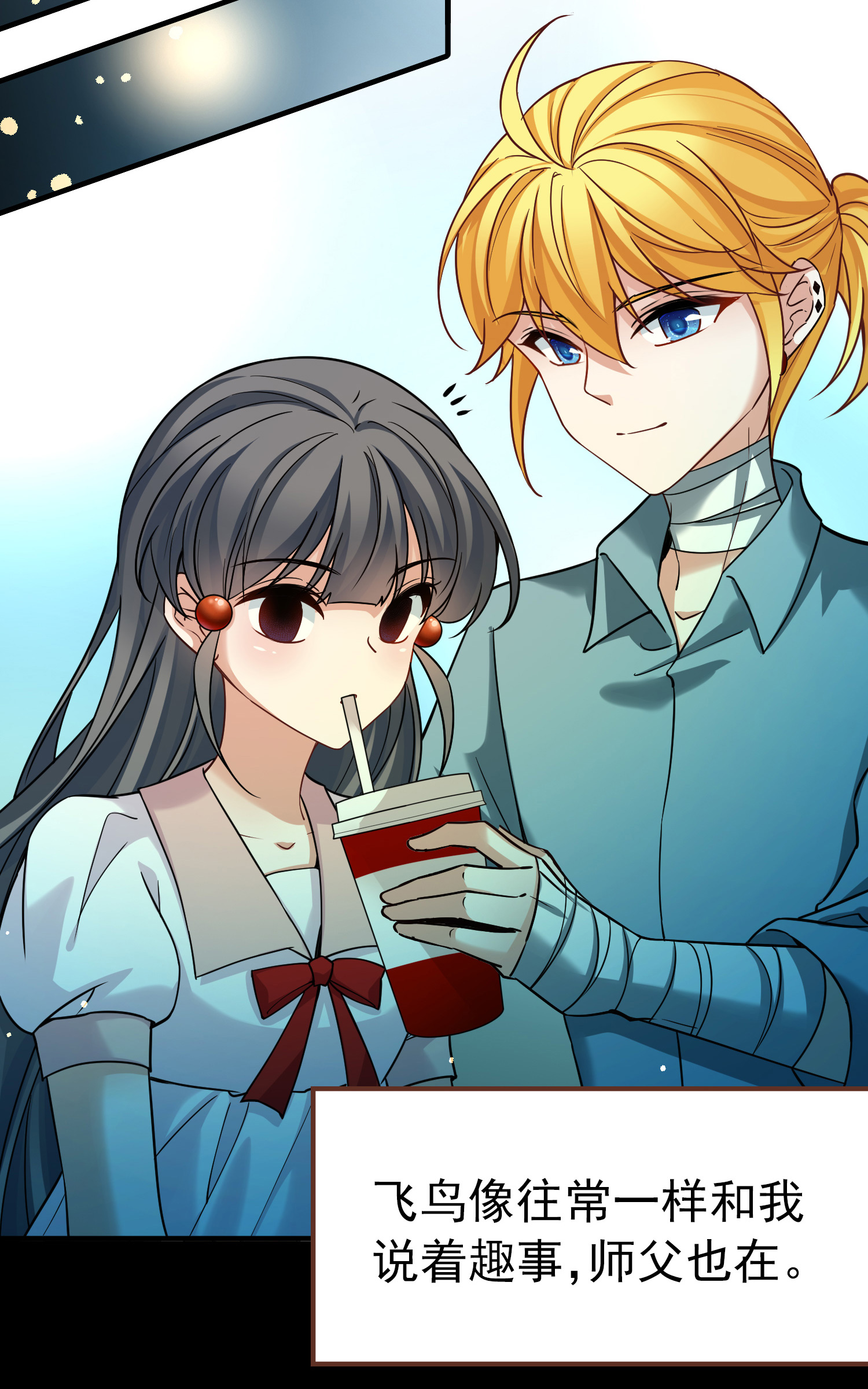 寻找前世之旅 - 第2季第288话 天界1 - 第16张图