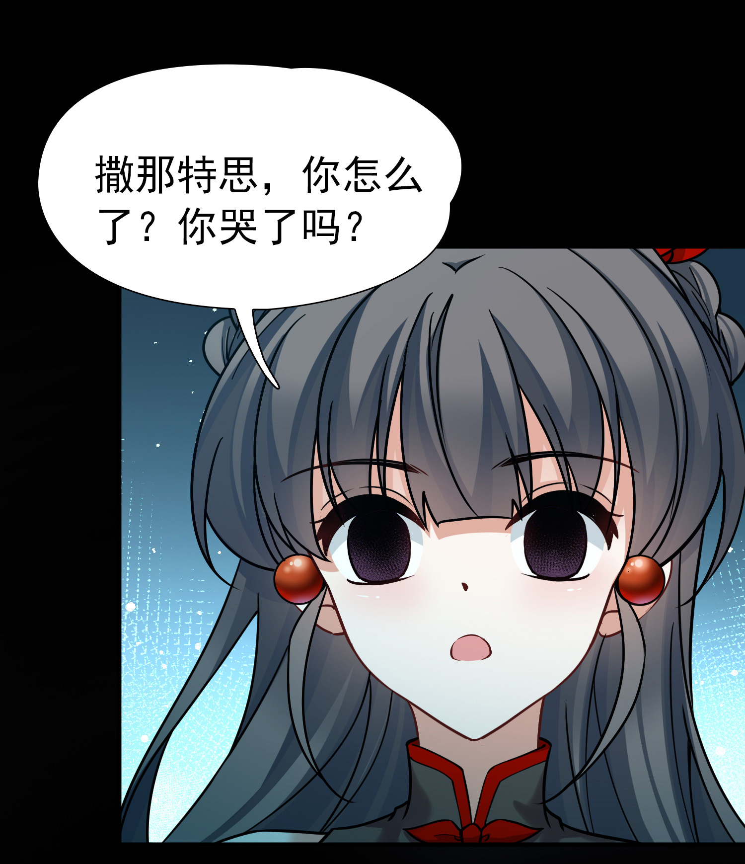 寻找前世之旅 - 第2季第287话 天帝现身5 - 第9张图