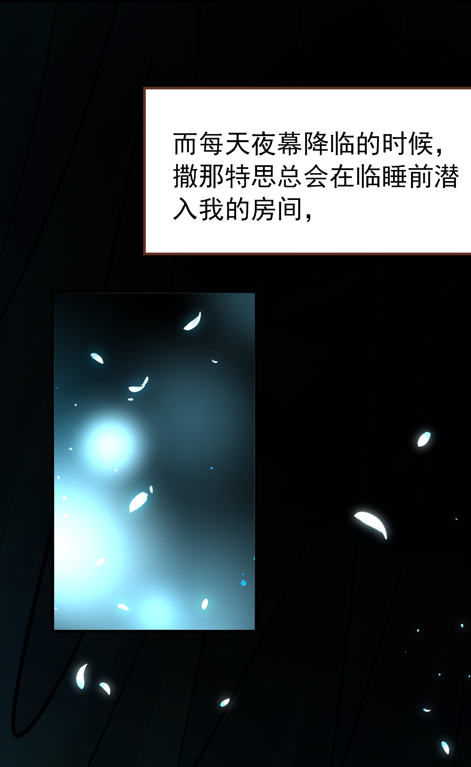 寻找前世之旅 - 第2季第288话 天界1 - 第18张图