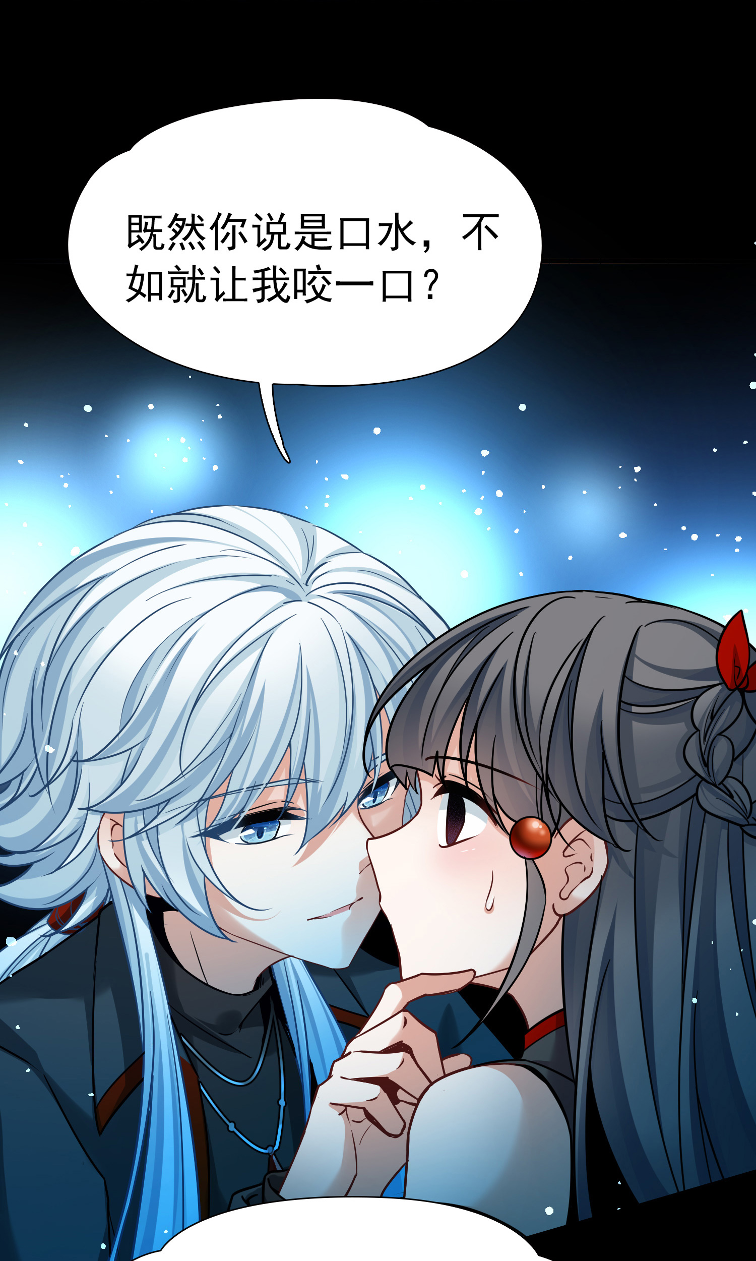 寻找前世之旅 - 第2季第287话 天帝现身5 - 第12张图