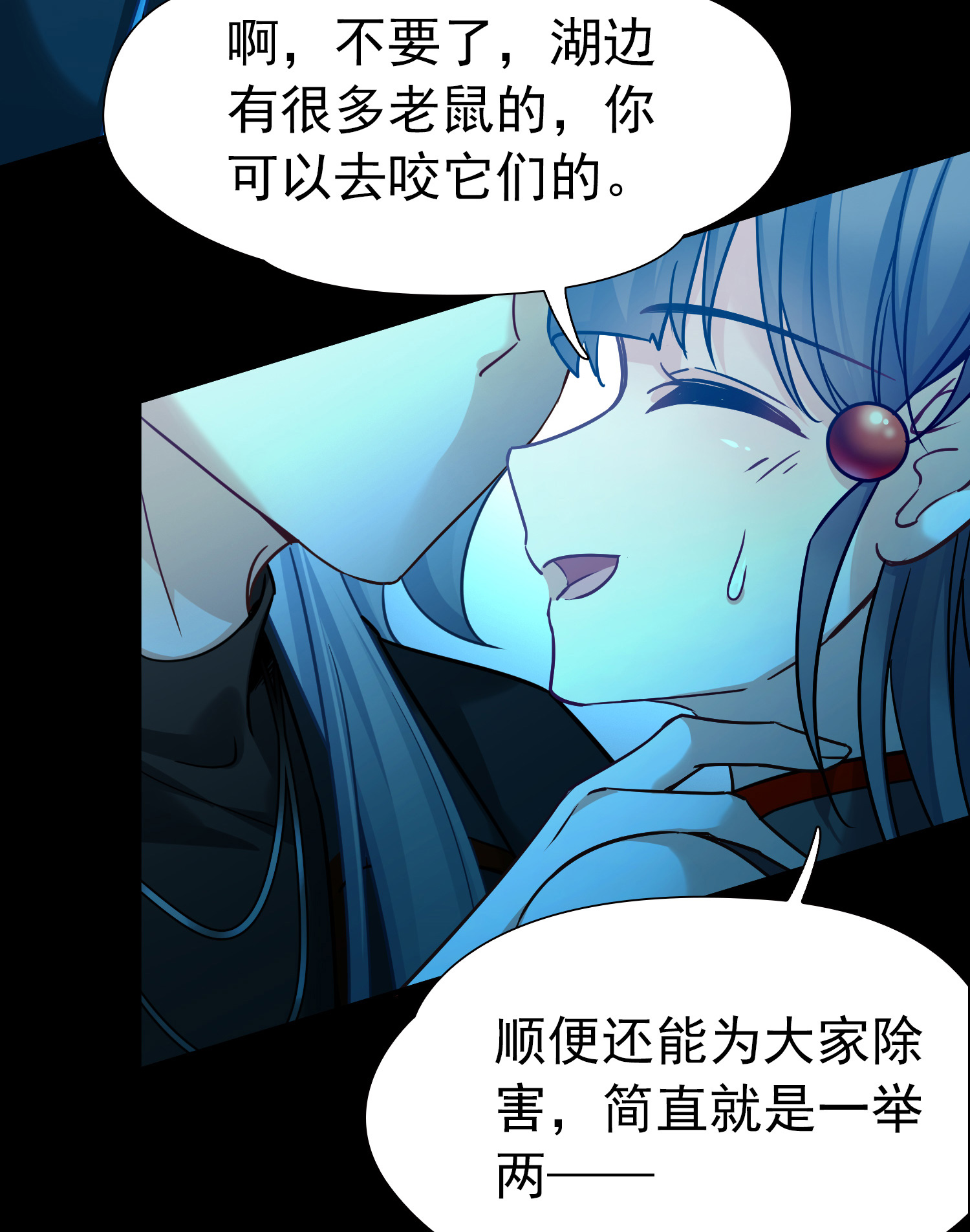 寻找前世之旅 - 第2季第287话 天帝现身5 - 第13张图