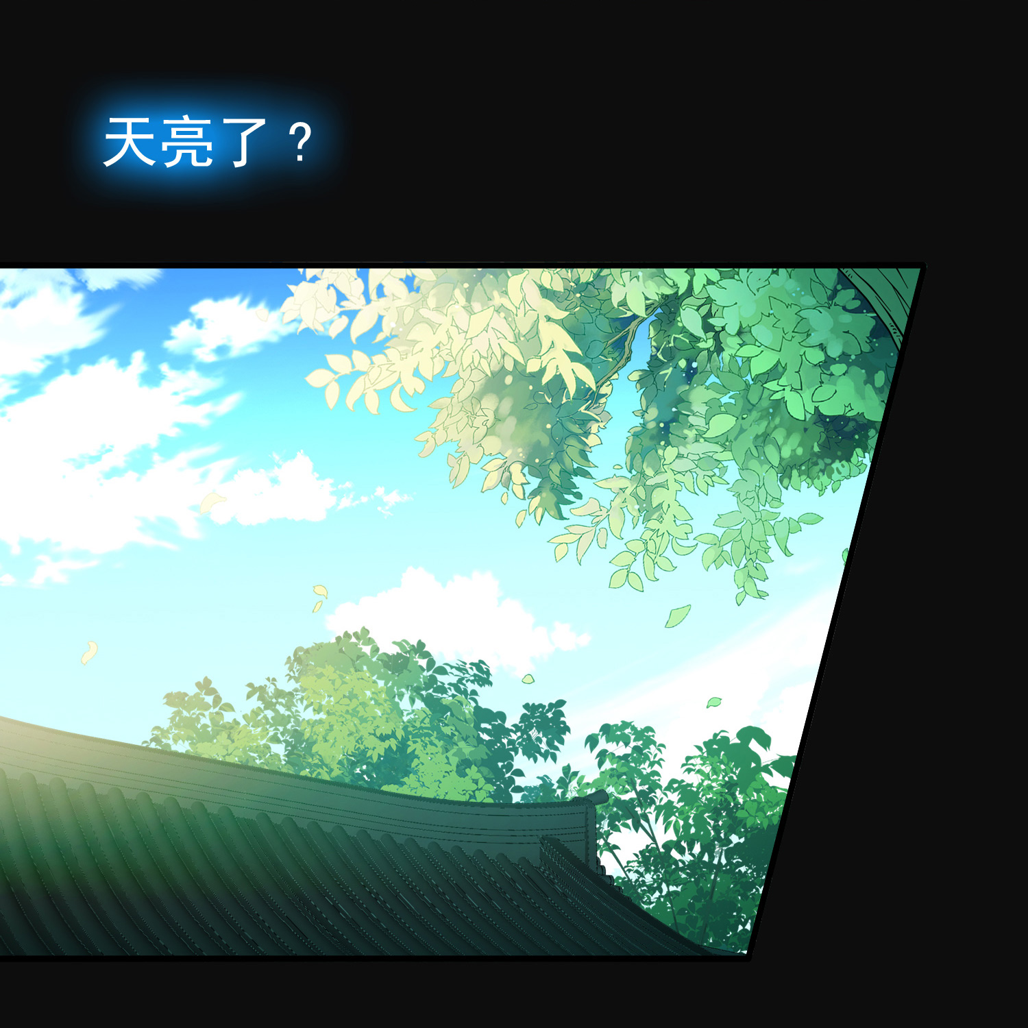 寻找前世之旅 - 第2季第288话 天界1 - 第27张图