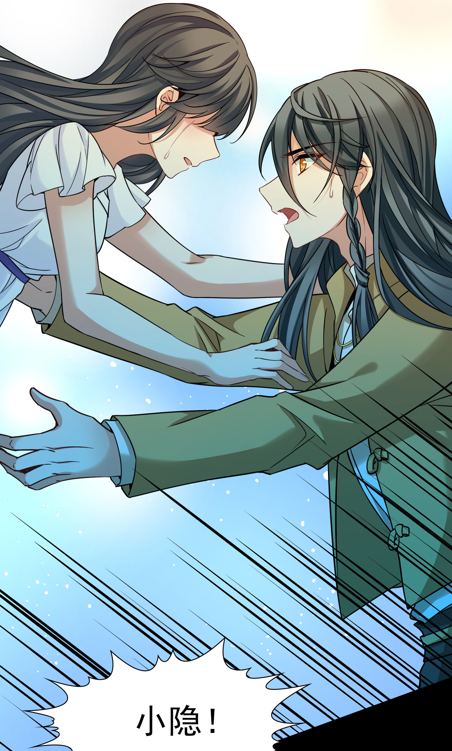 寻找前世之旅 - 第2季第288话 天界1 - 第32张图