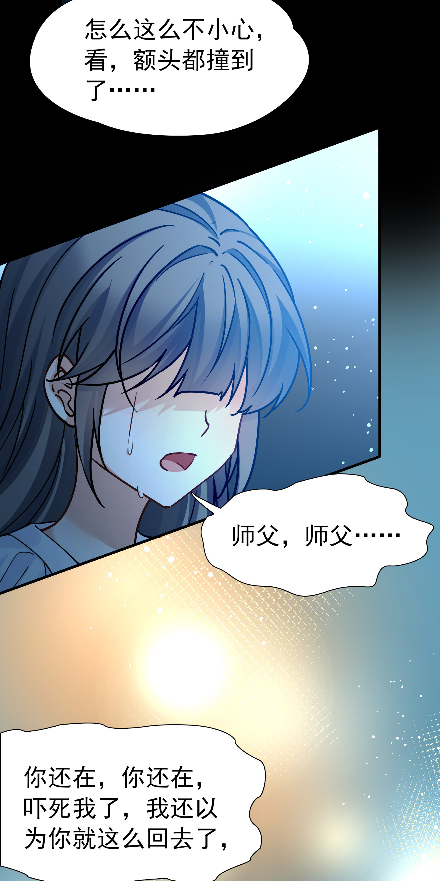 寻找前世之旅 - 第2季第288话 天界1 - 第34张图