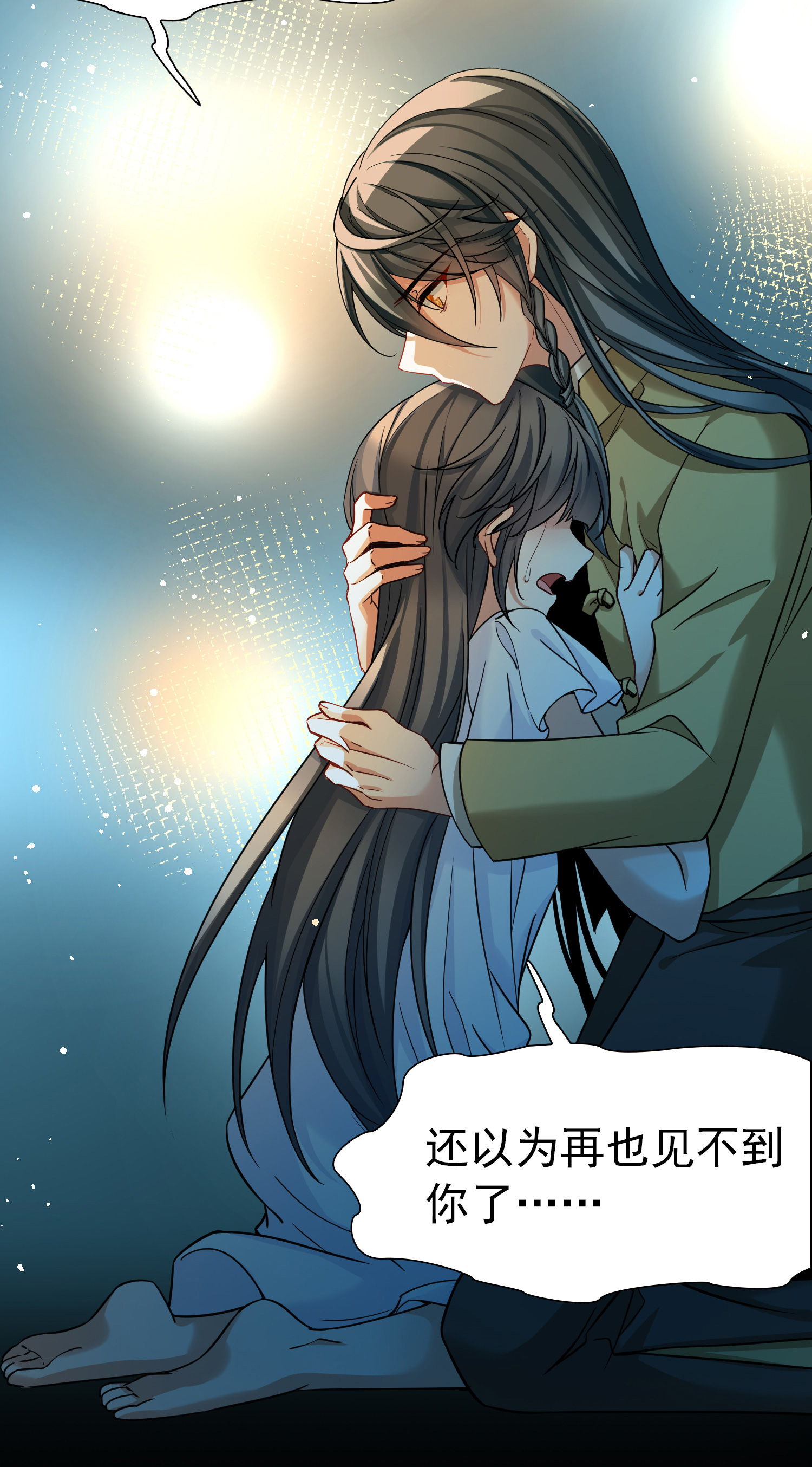 寻找前世之旅 - 第2季第288话 天界1 - 第35张图